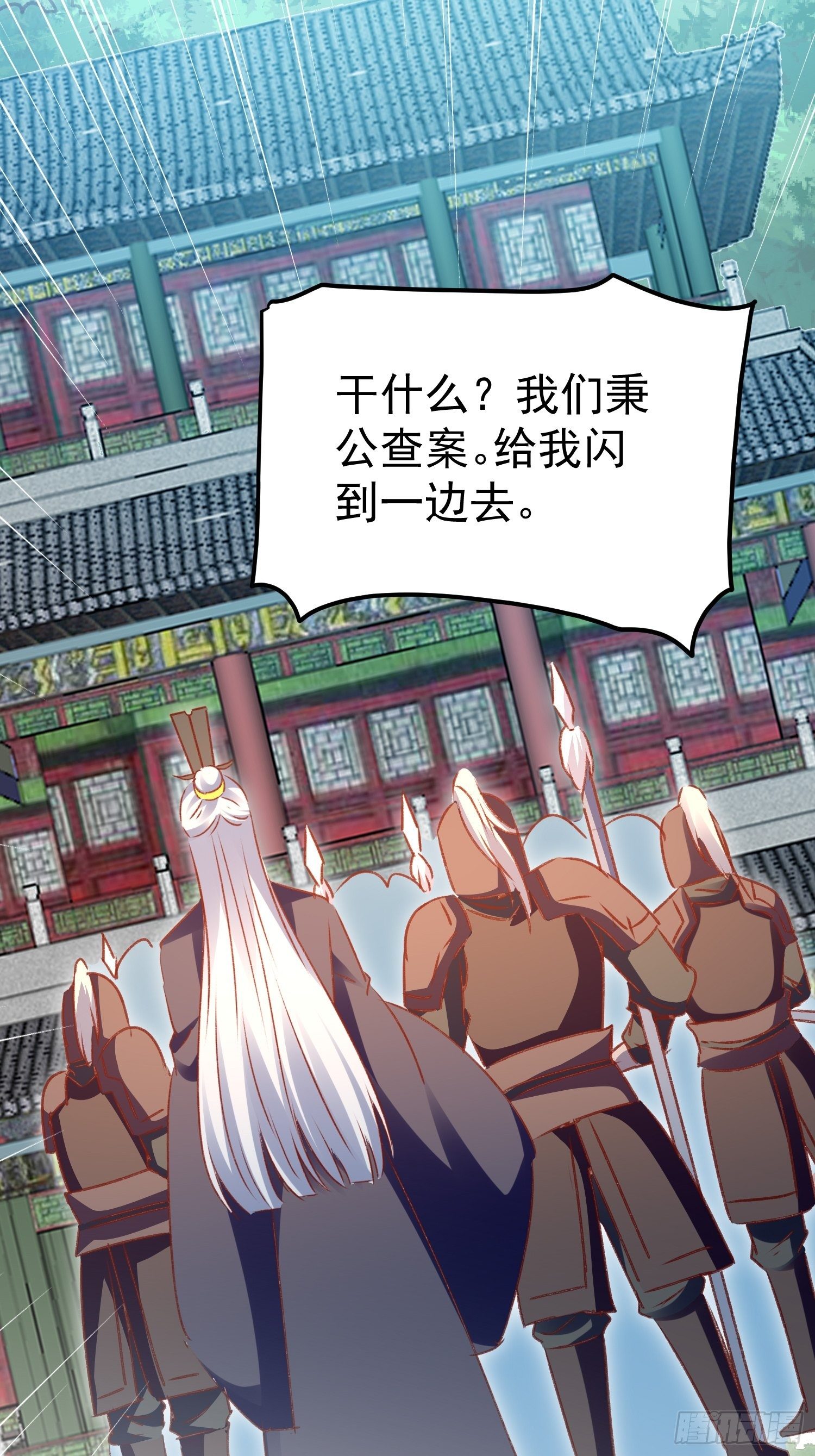 突袭(1/2)-第79话