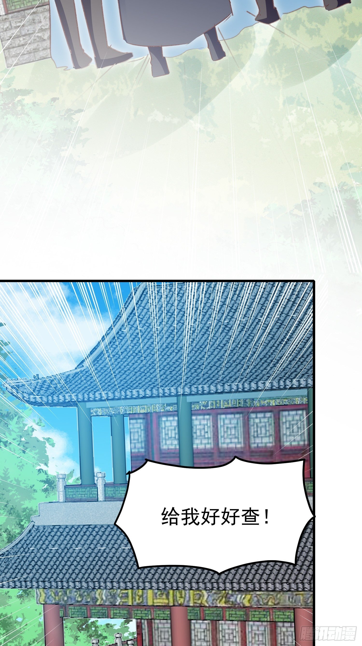 突袭(1/2)-第79话