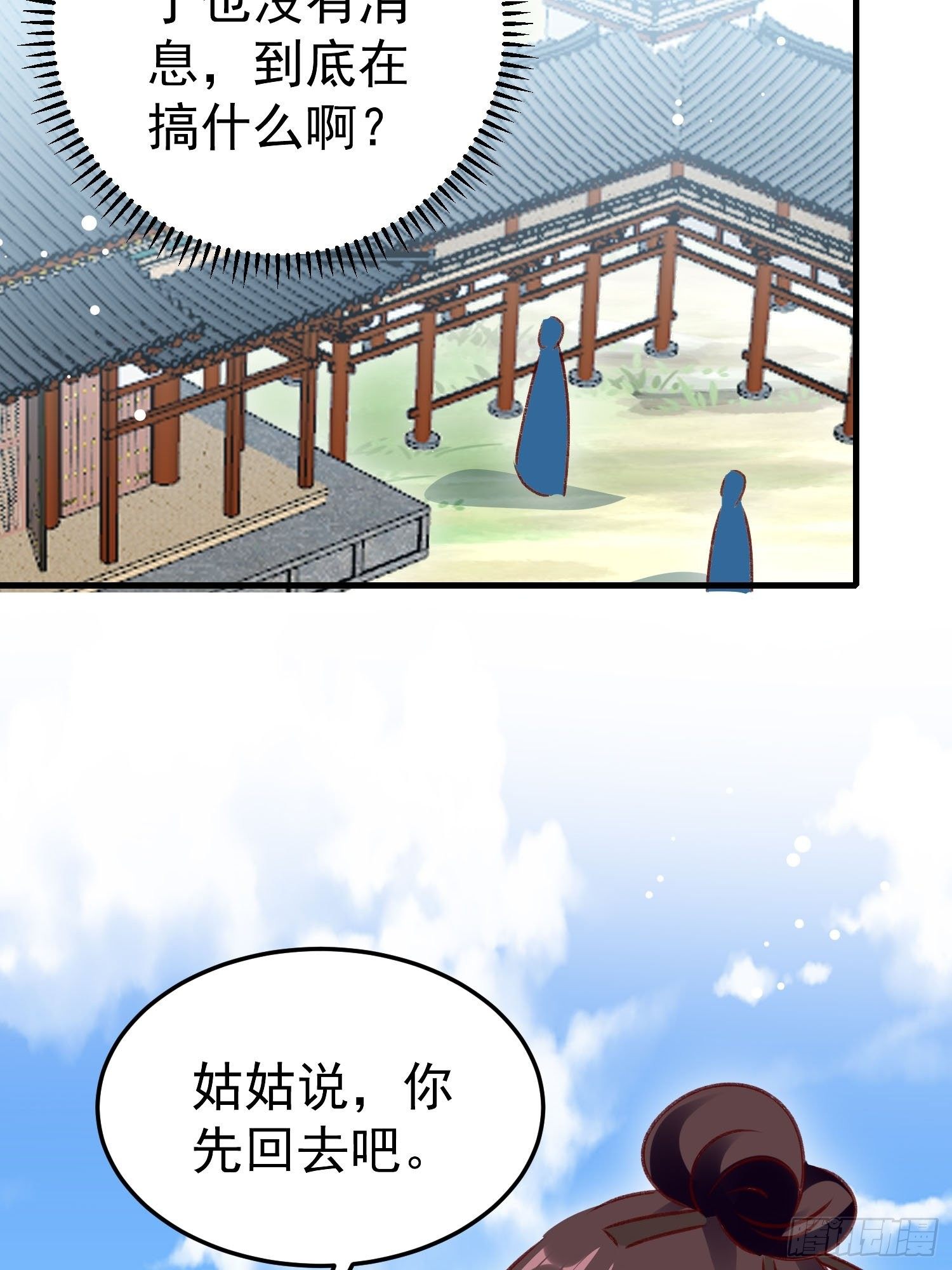 突袭(1/2)-第79话