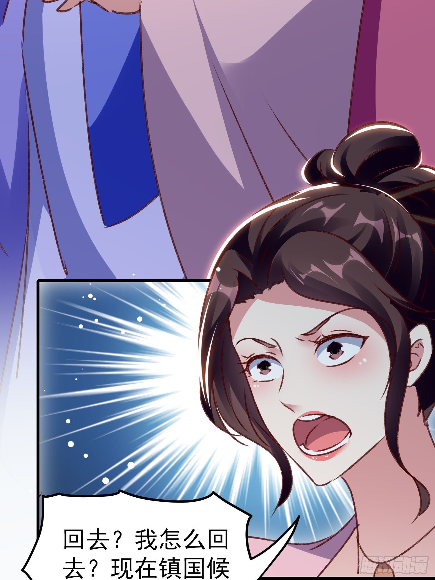 突袭(1/2)-第79话