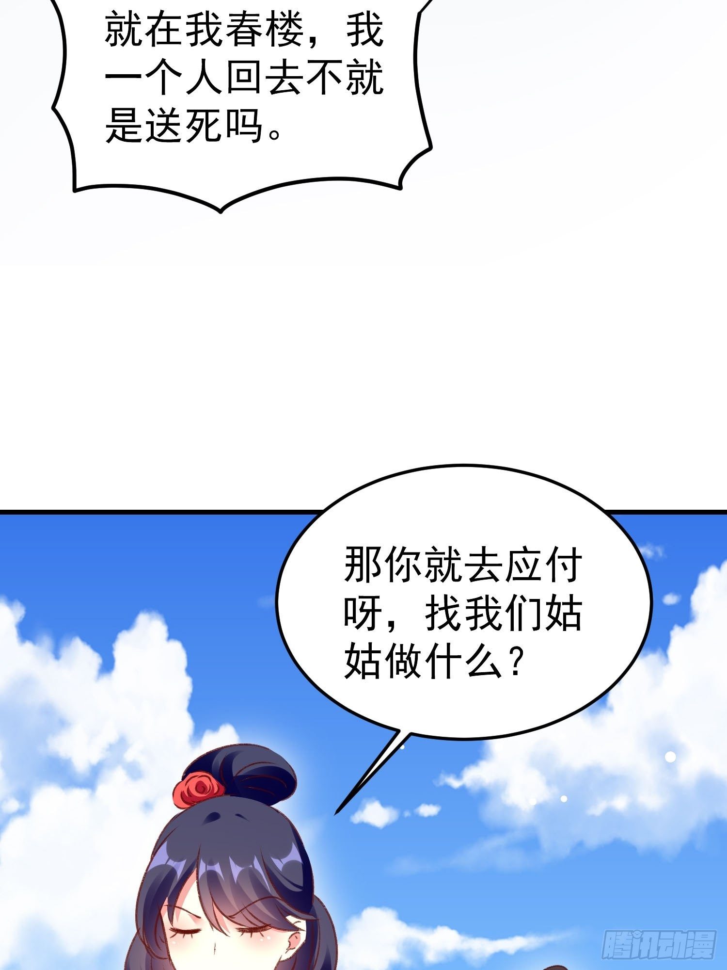 突袭(1/2)-第79话