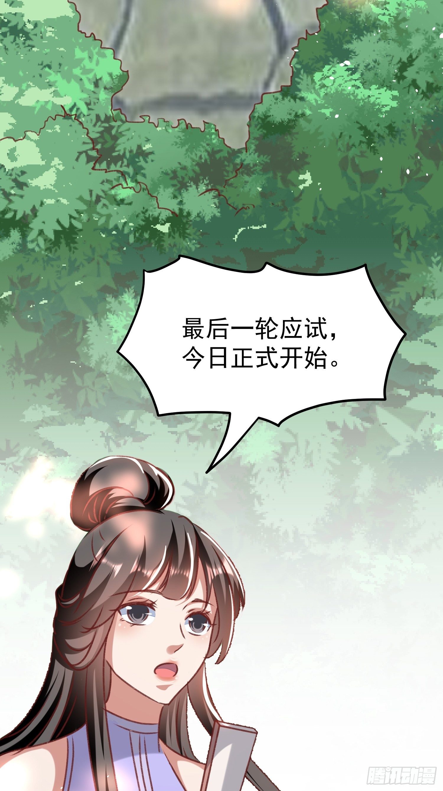 突袭(1/2)-第79话