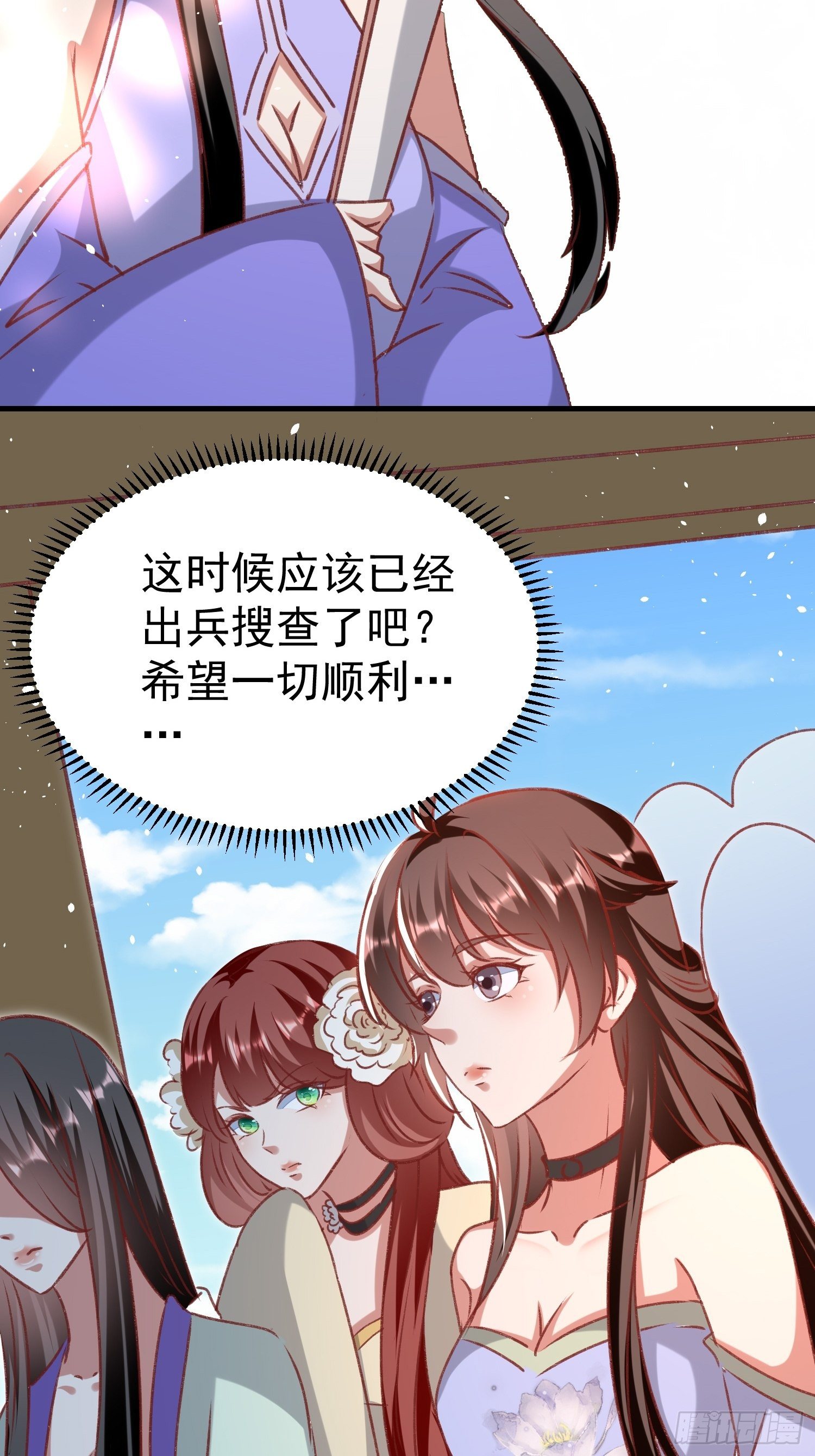 突袭(1/2)-第79话