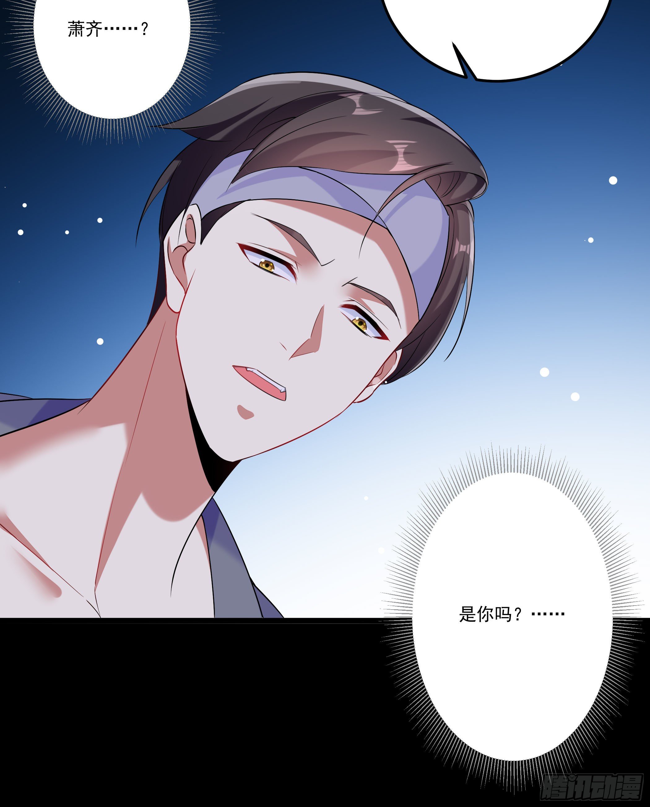 萧齐是谁？(1/2)-第9话