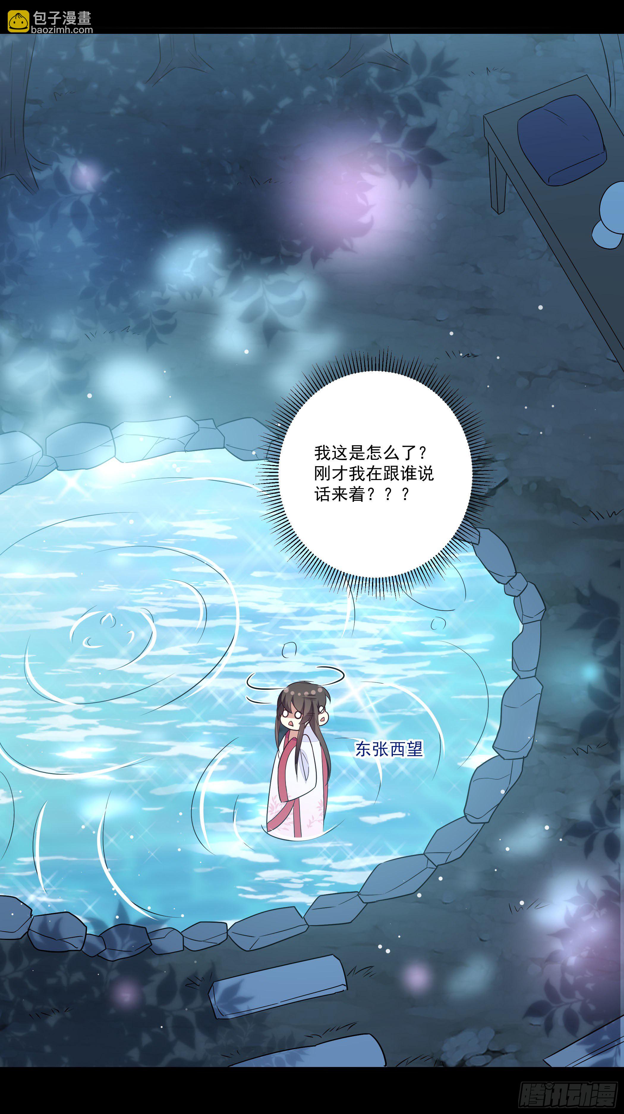 萧齐是谁？(1/2)-第9话