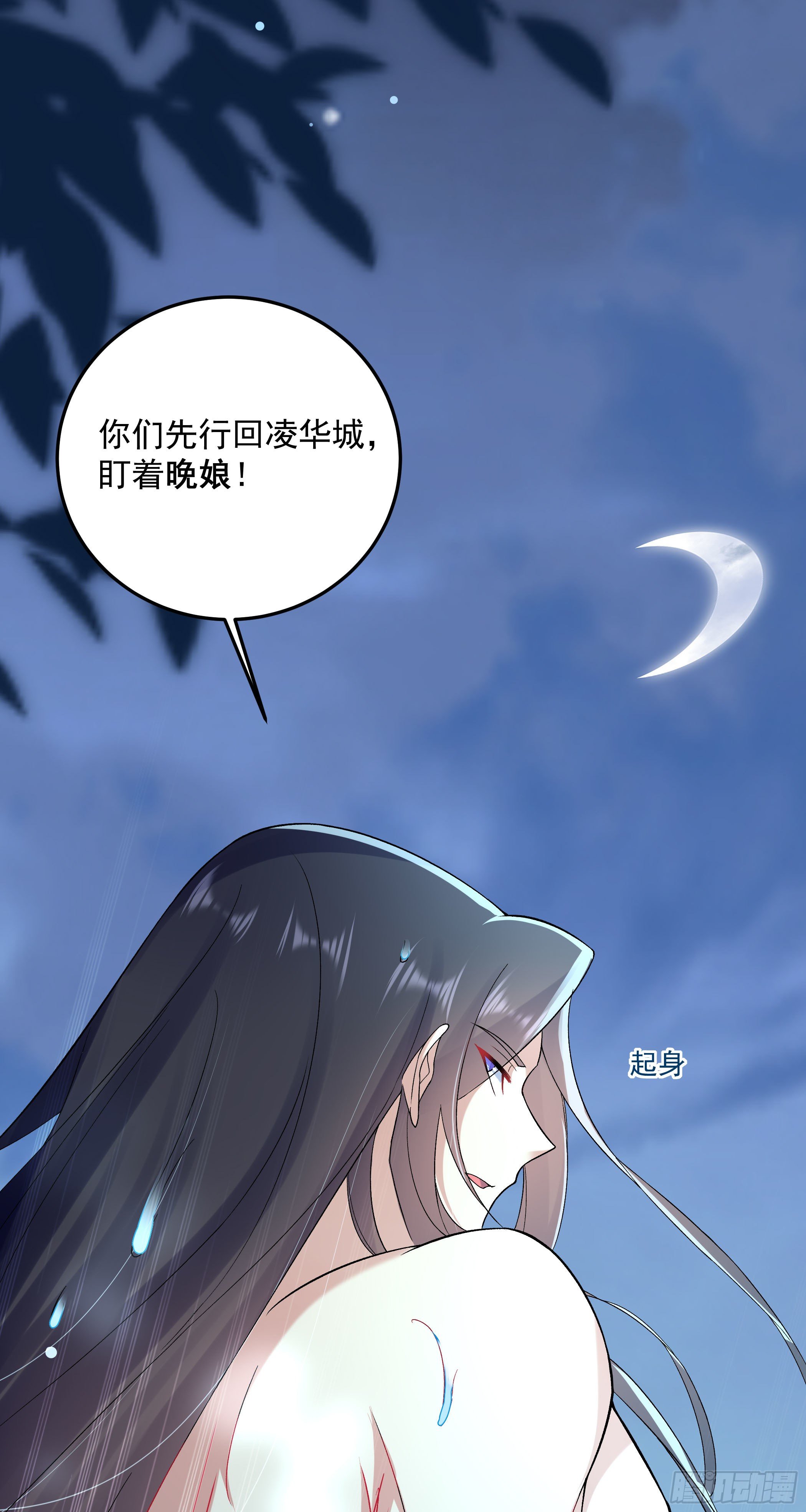 萧齐是谁？(1/2)-第9话