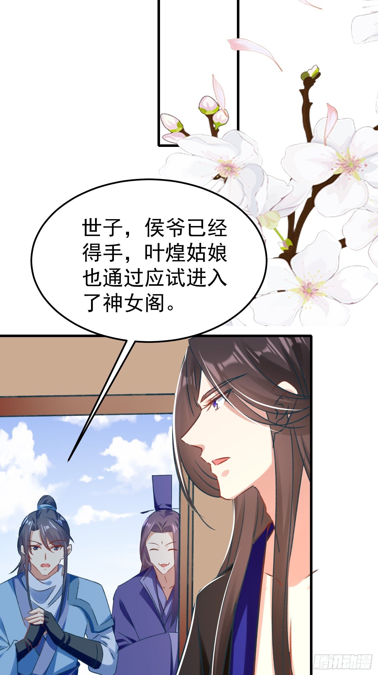 劫富济贫(1/2)-第81话