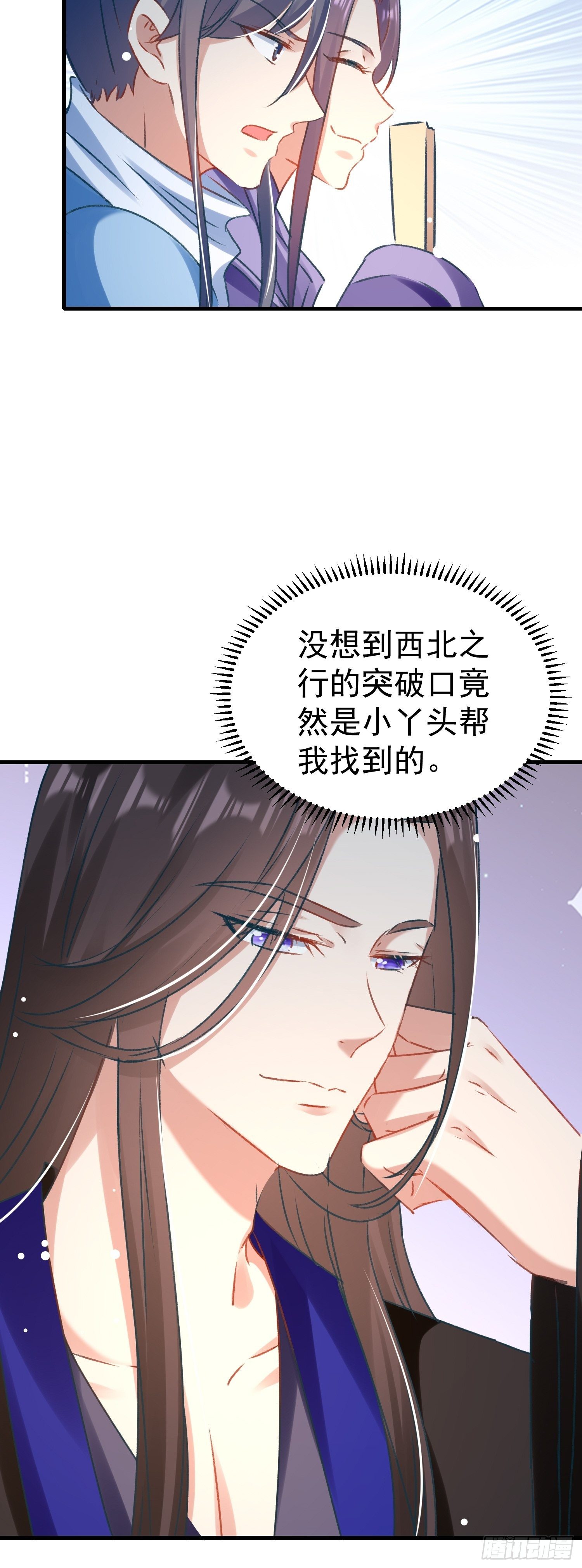 劫富济贫(1/2)-第81话