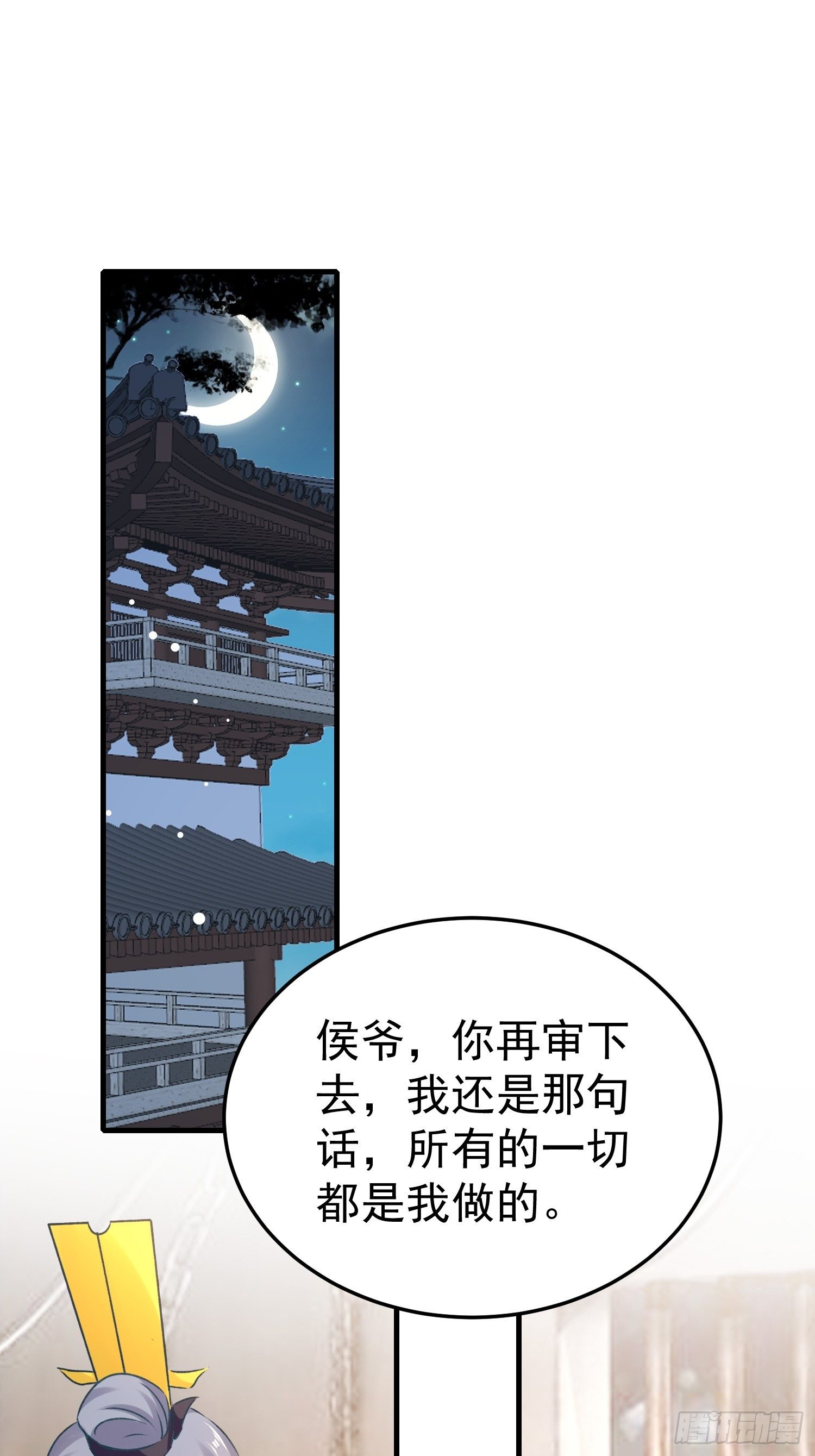 劫富济贫(1/2)-第81话
