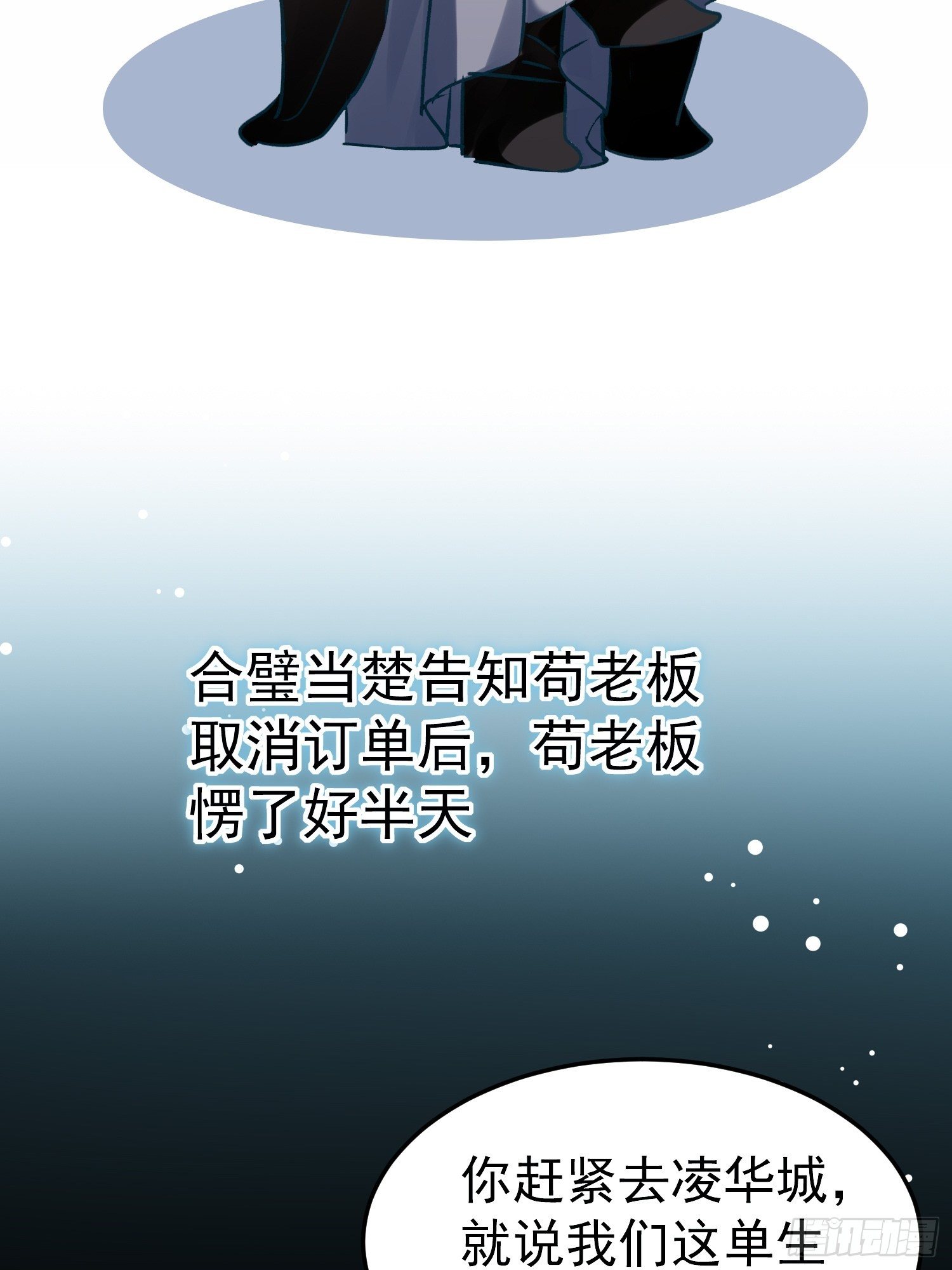 劫富济贫(1/2)-第81话