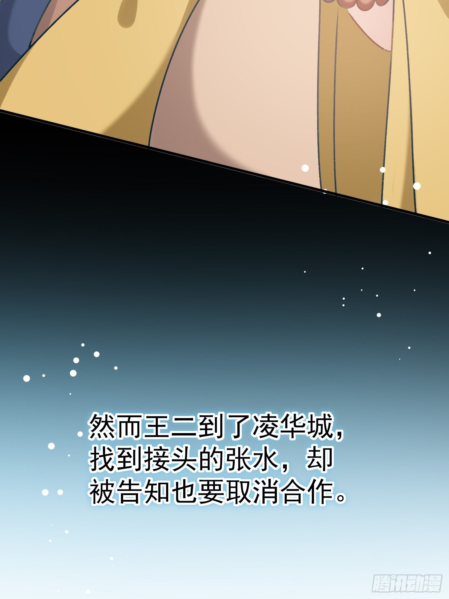 劫富济贫(1/2)-第81话