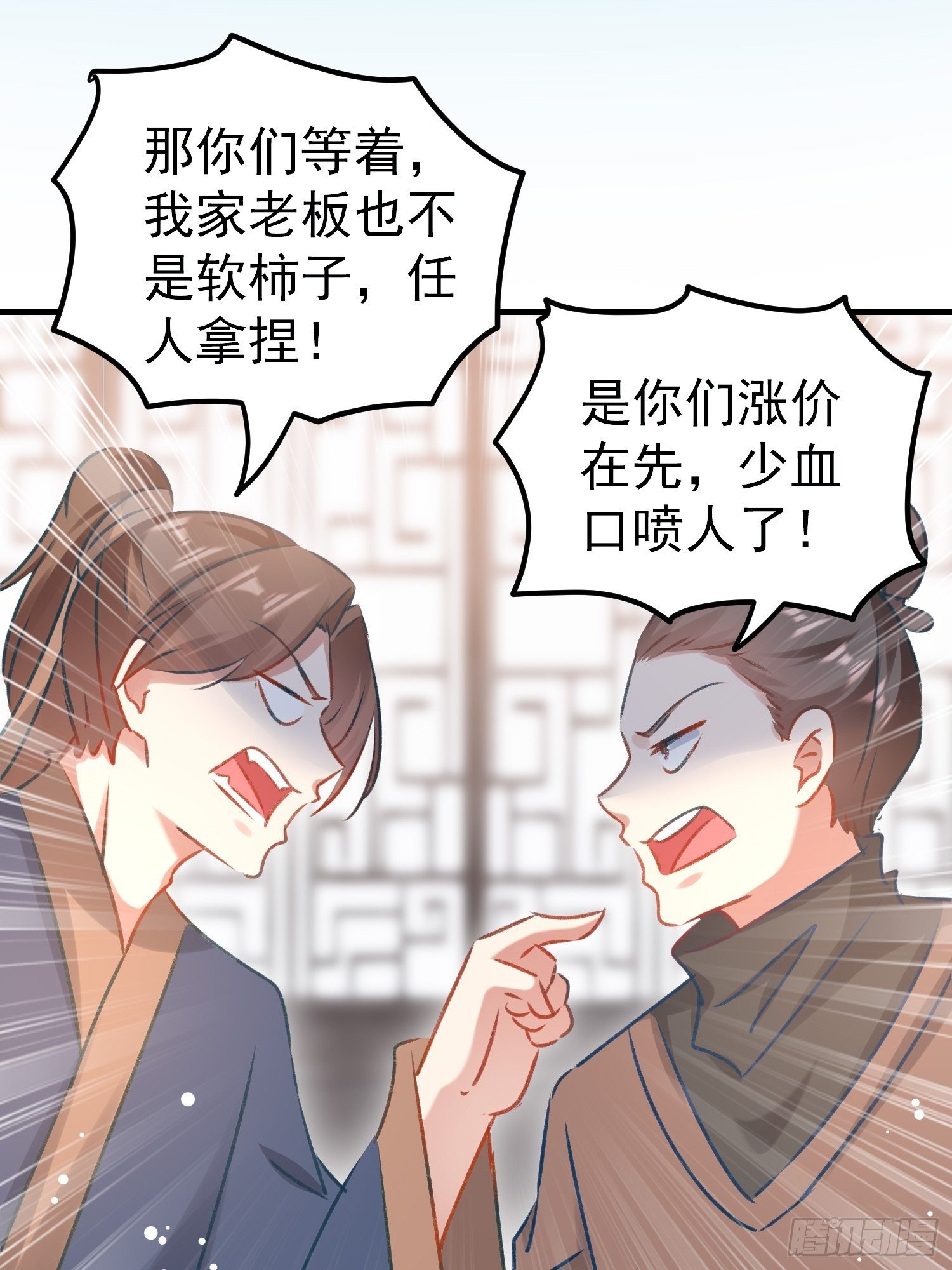 劫富济贫(1/2)-第81话