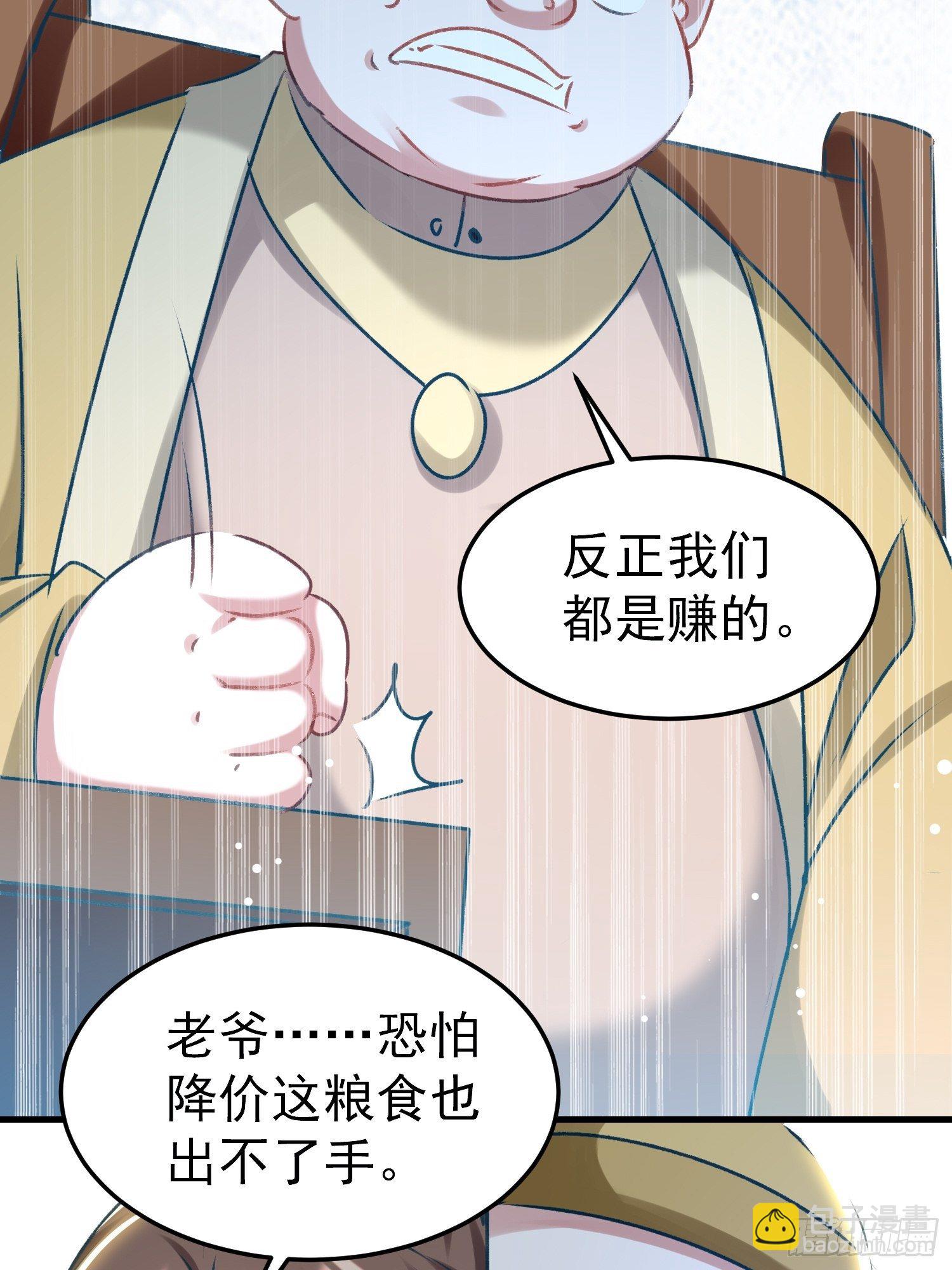 劫富济贫(1/2)-第81话