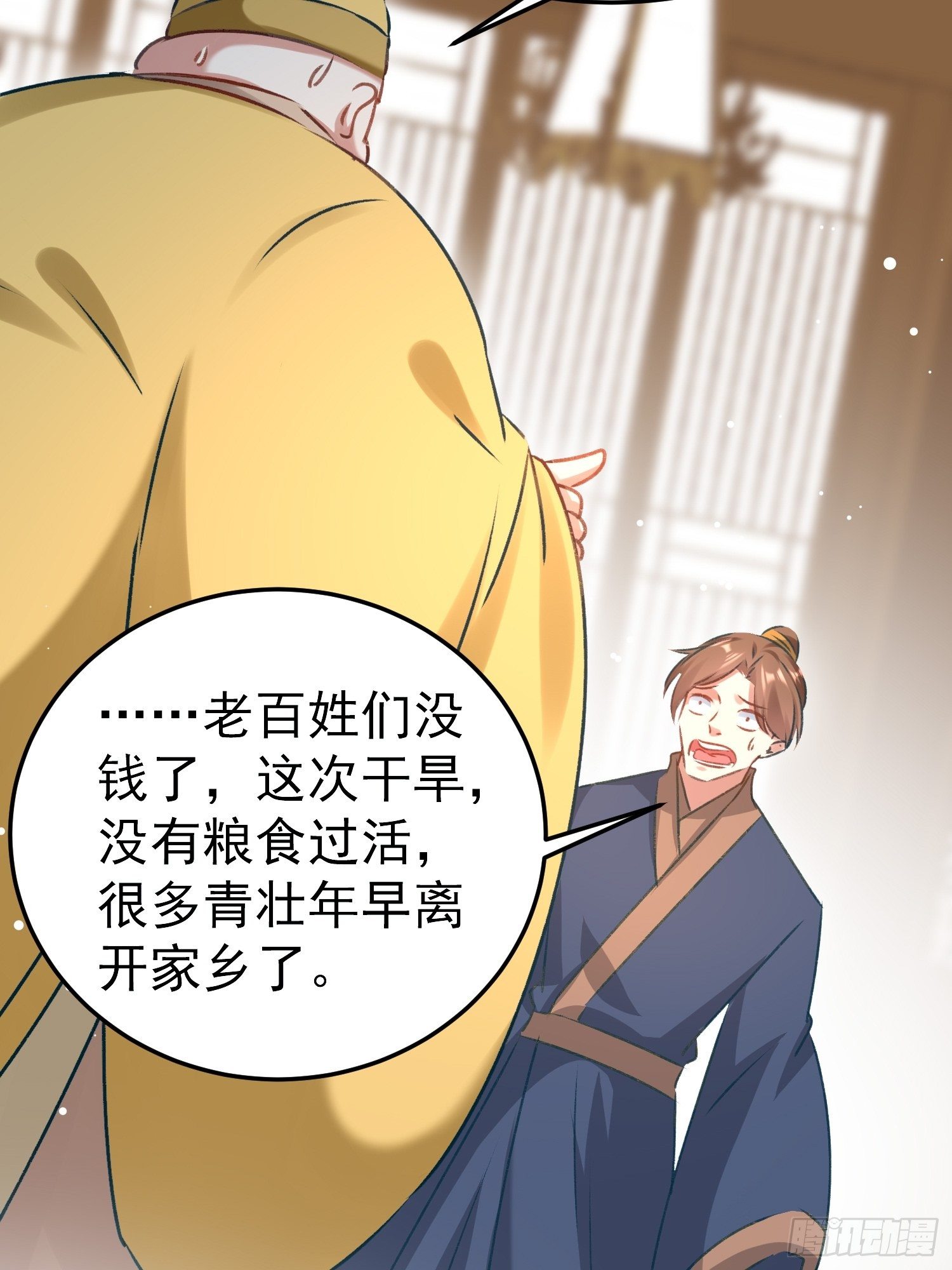 劫富济贫(1/2)-第81话