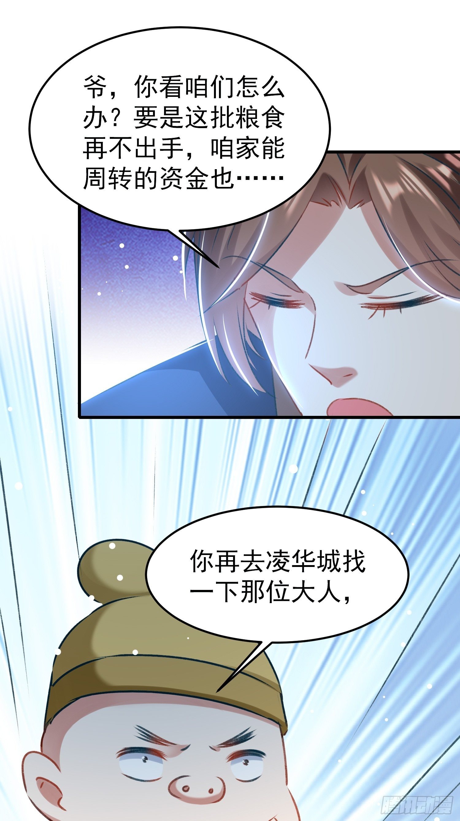 劫富济贫(1/2)-第81话