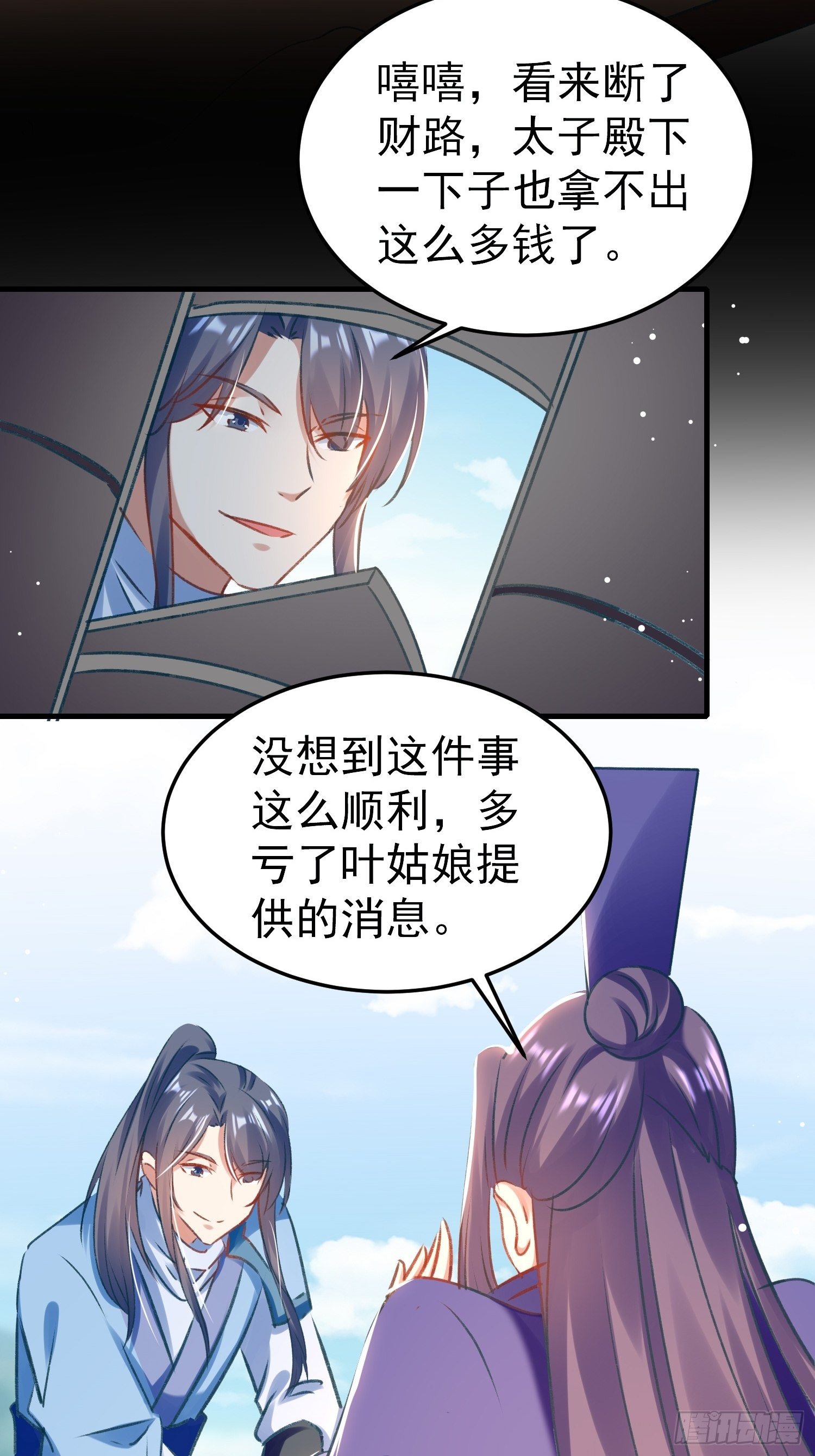 劫富济贫(1/2)-第81话