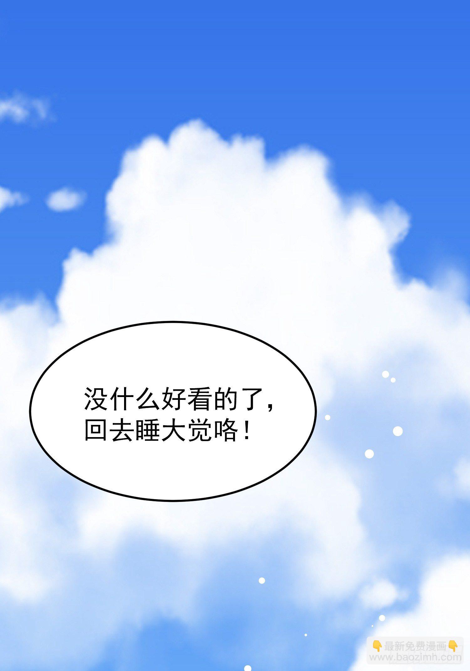 劫富济贫(1/2)-第81话