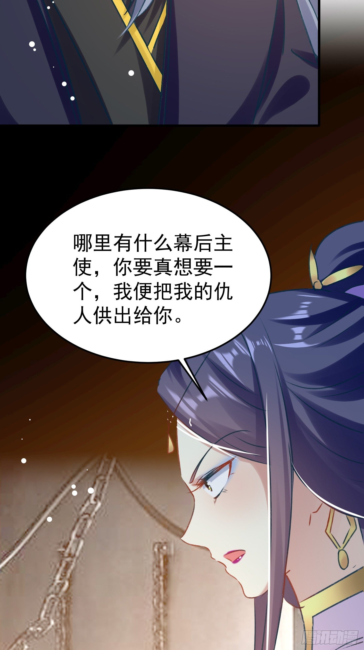 劫富济贫(1/2)-第81话