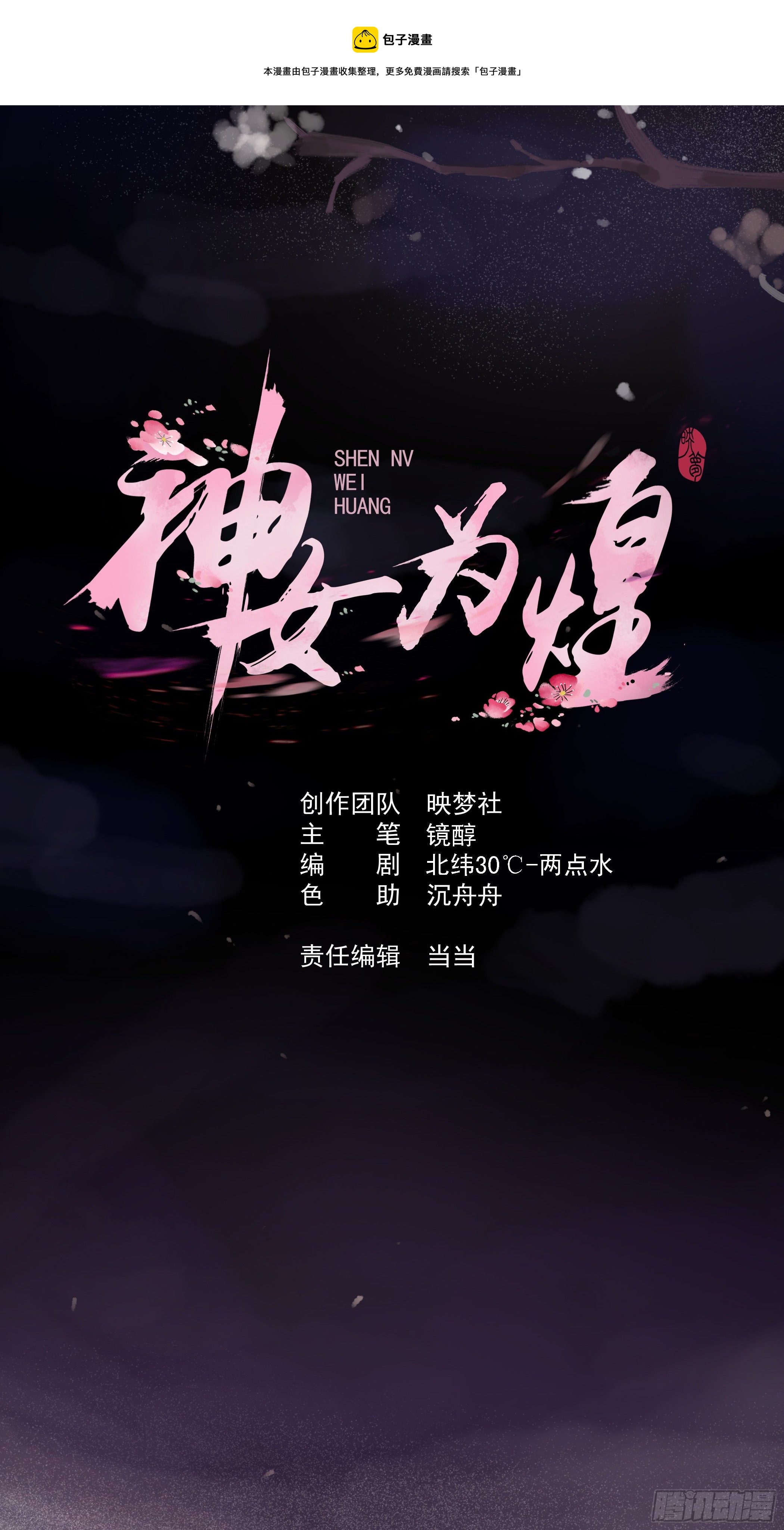 疯了(1/2)-第83话