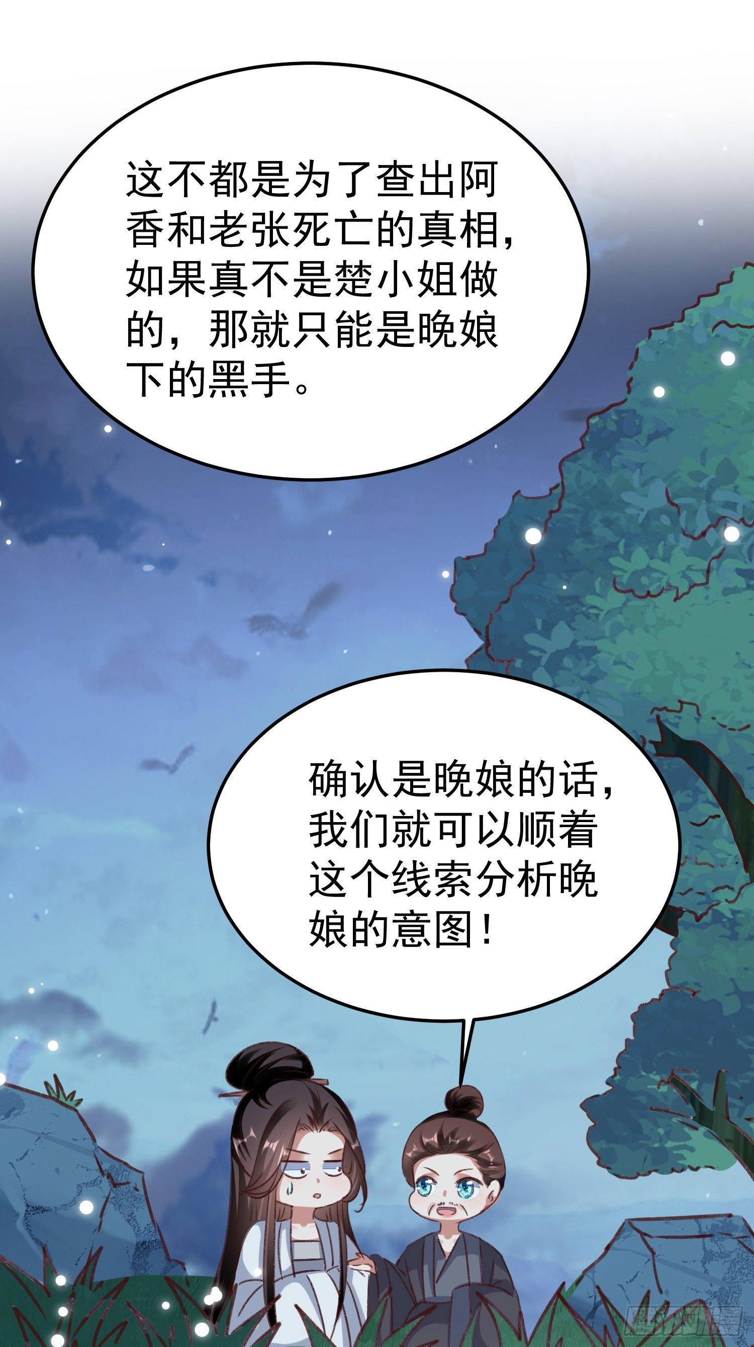 疯了(1/2)-第83话