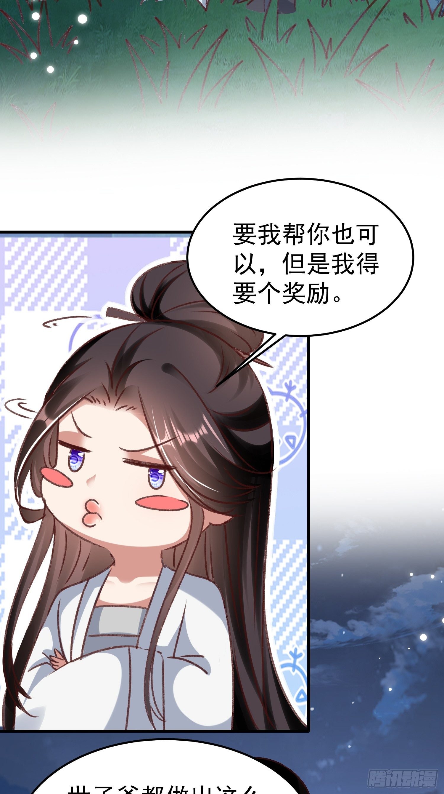 疯了(1/2)-第83话