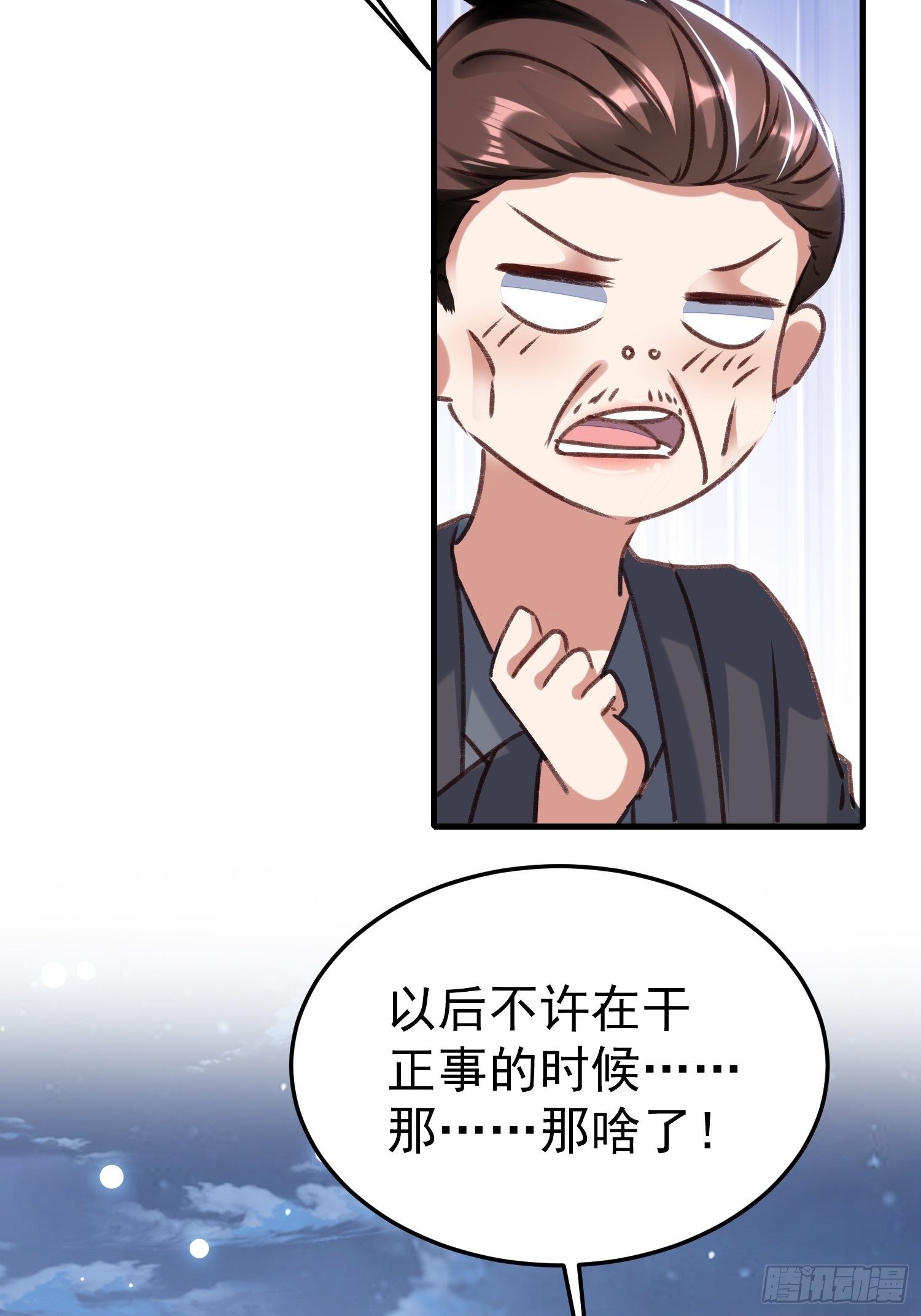 疯了(1/2)-第83话