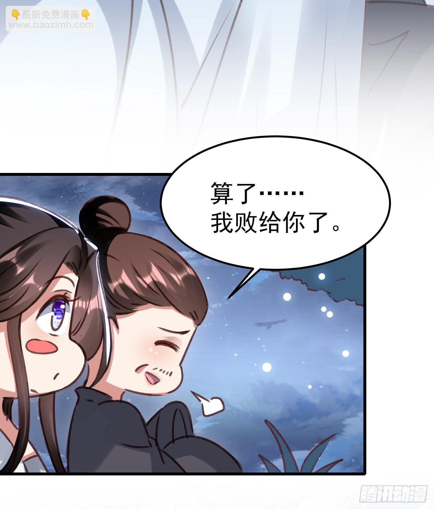 疯了(1/2)-第83话