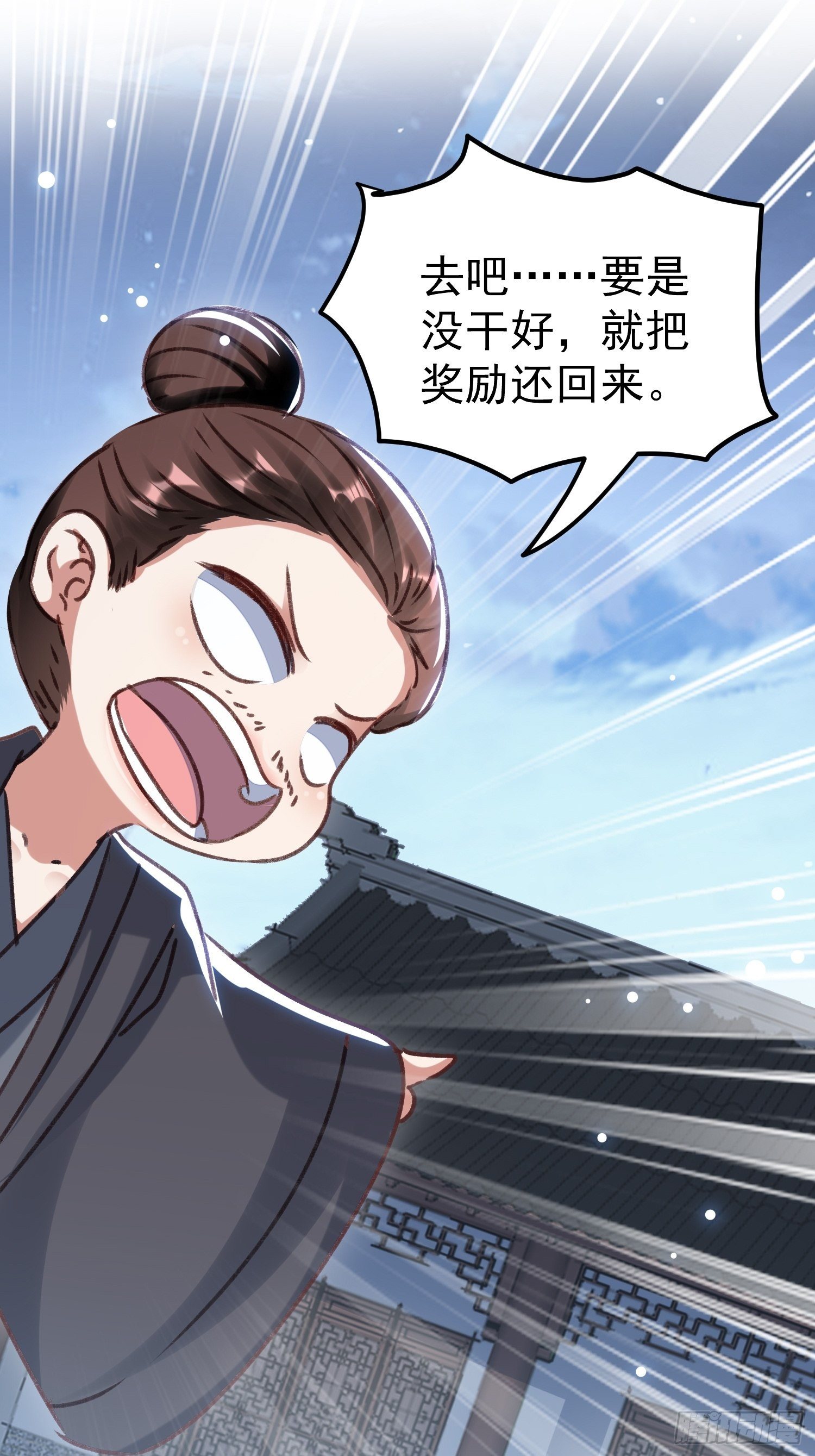 疯了(1/2)-第83话