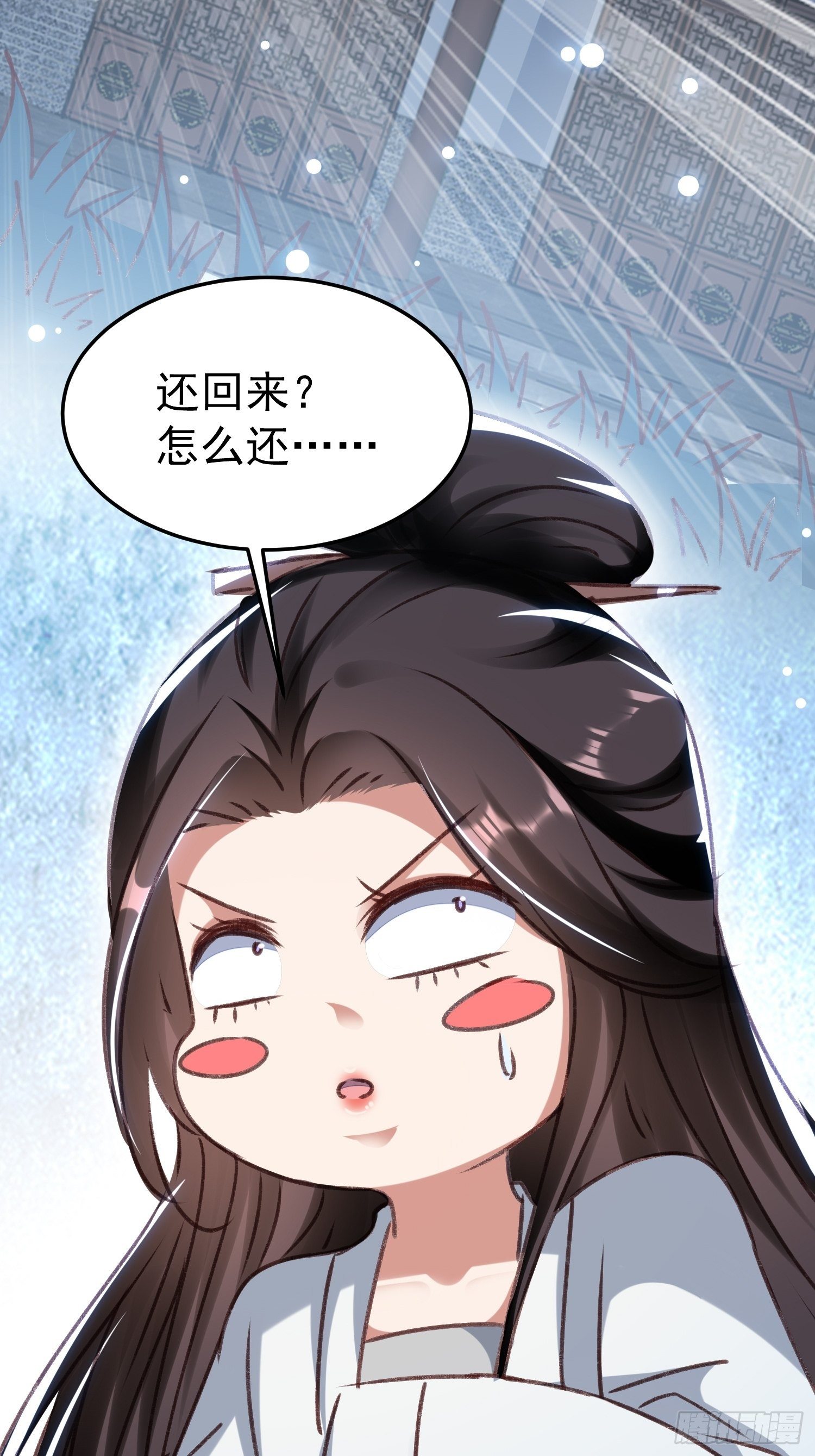 疯了(1/2)-第83话