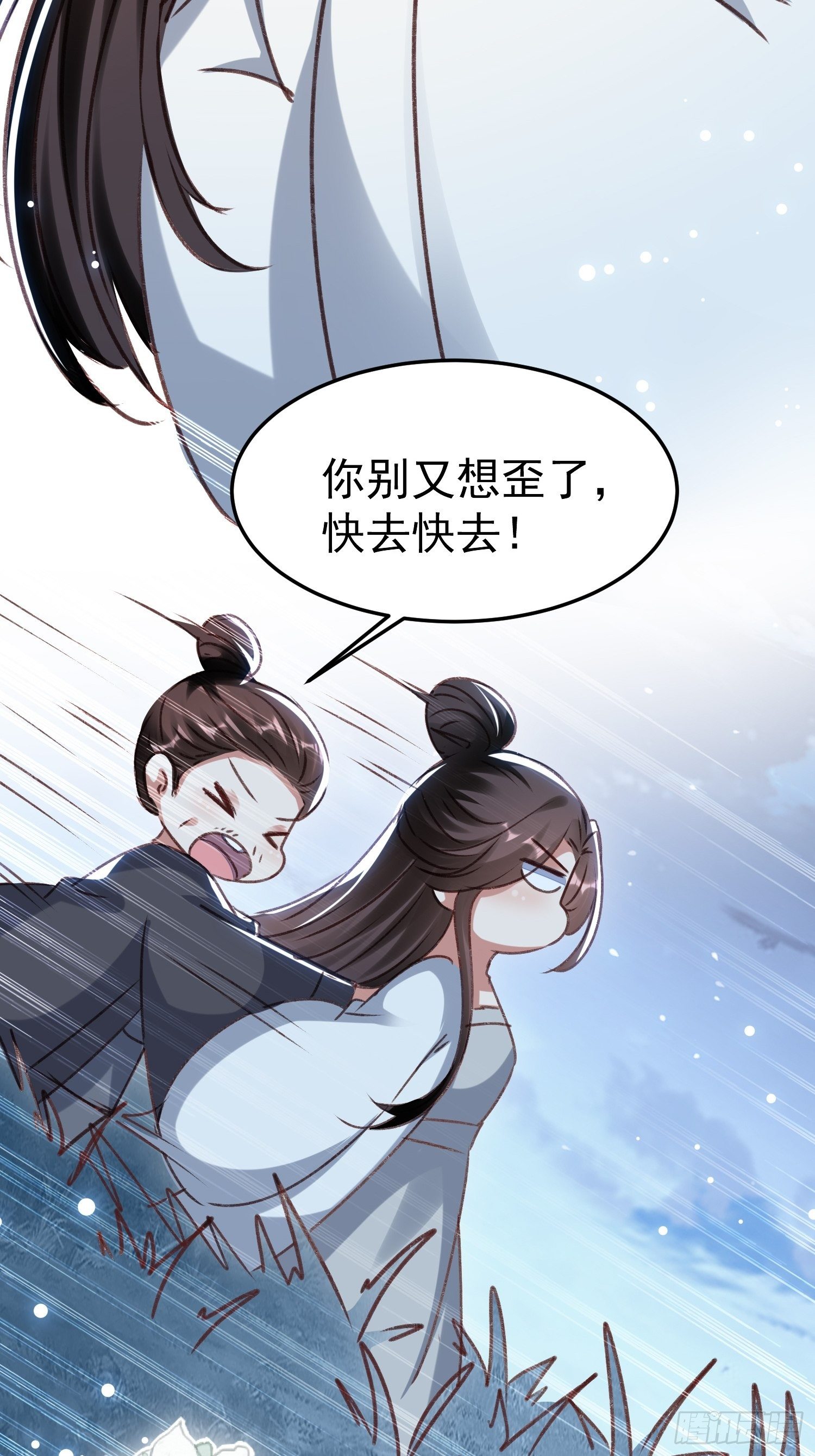 疯了(1/2)-第83话