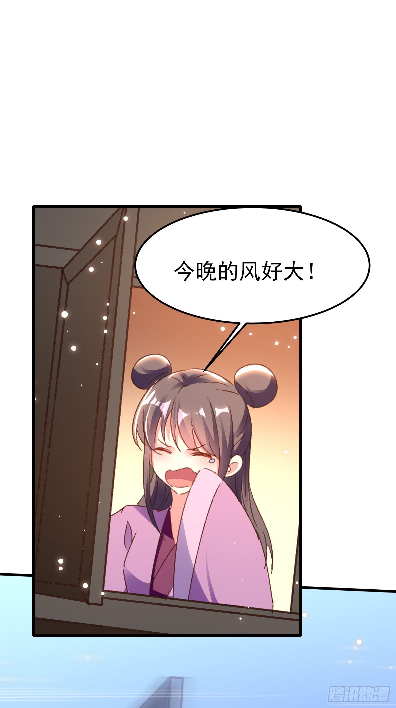 疯了(1/2)-第83话