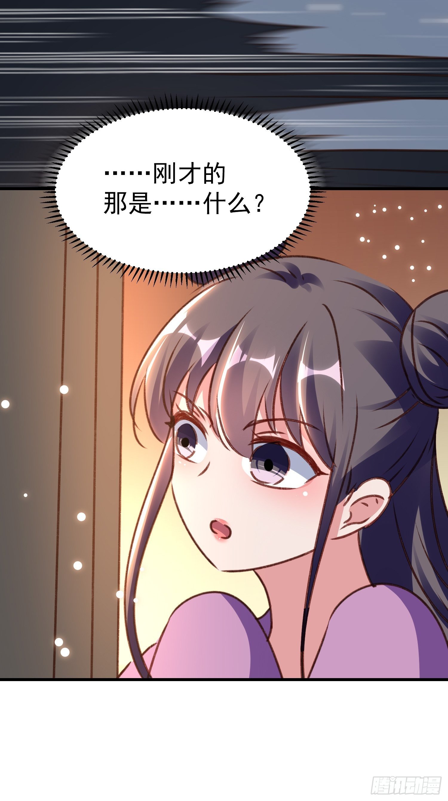 疯了(1/2)-第83话