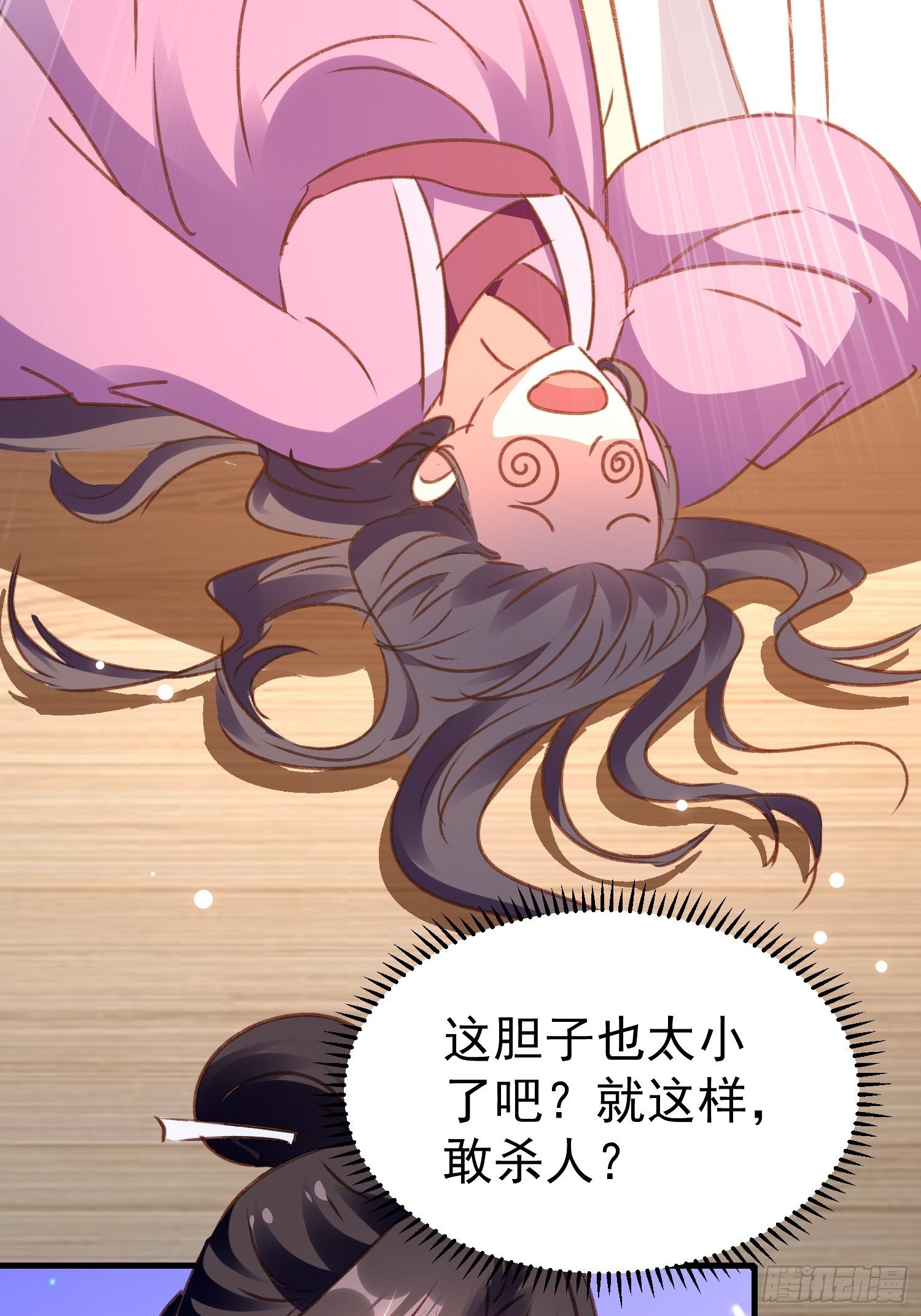 疯了(1/2)-第83话