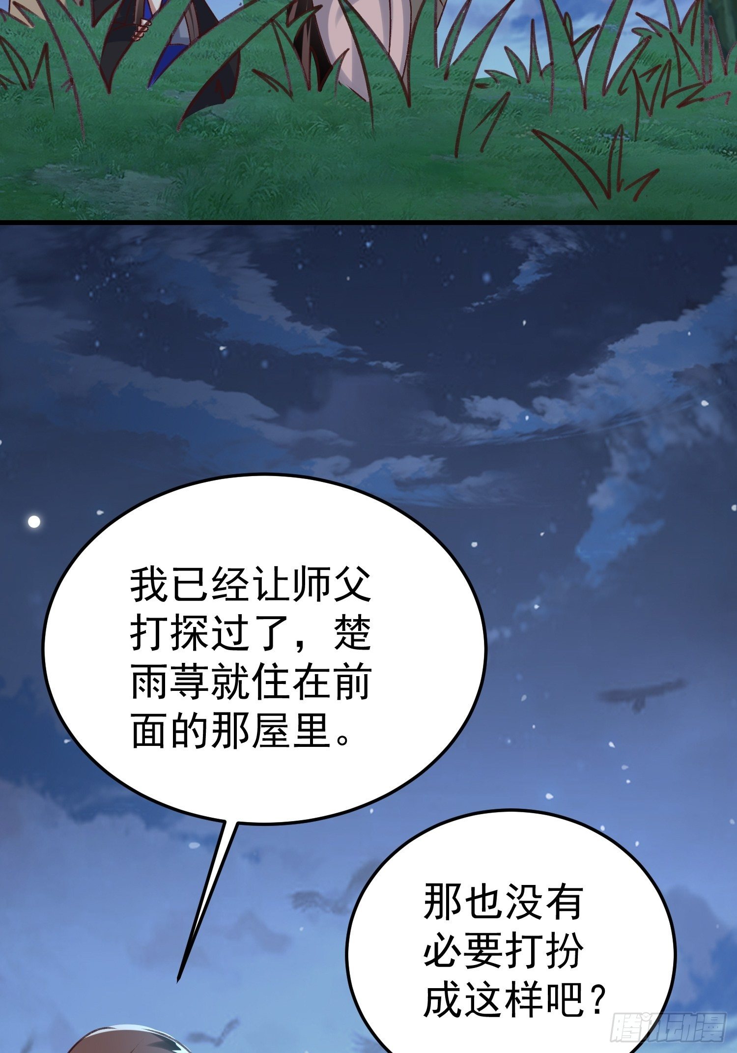 疯了(1/2)-第83话