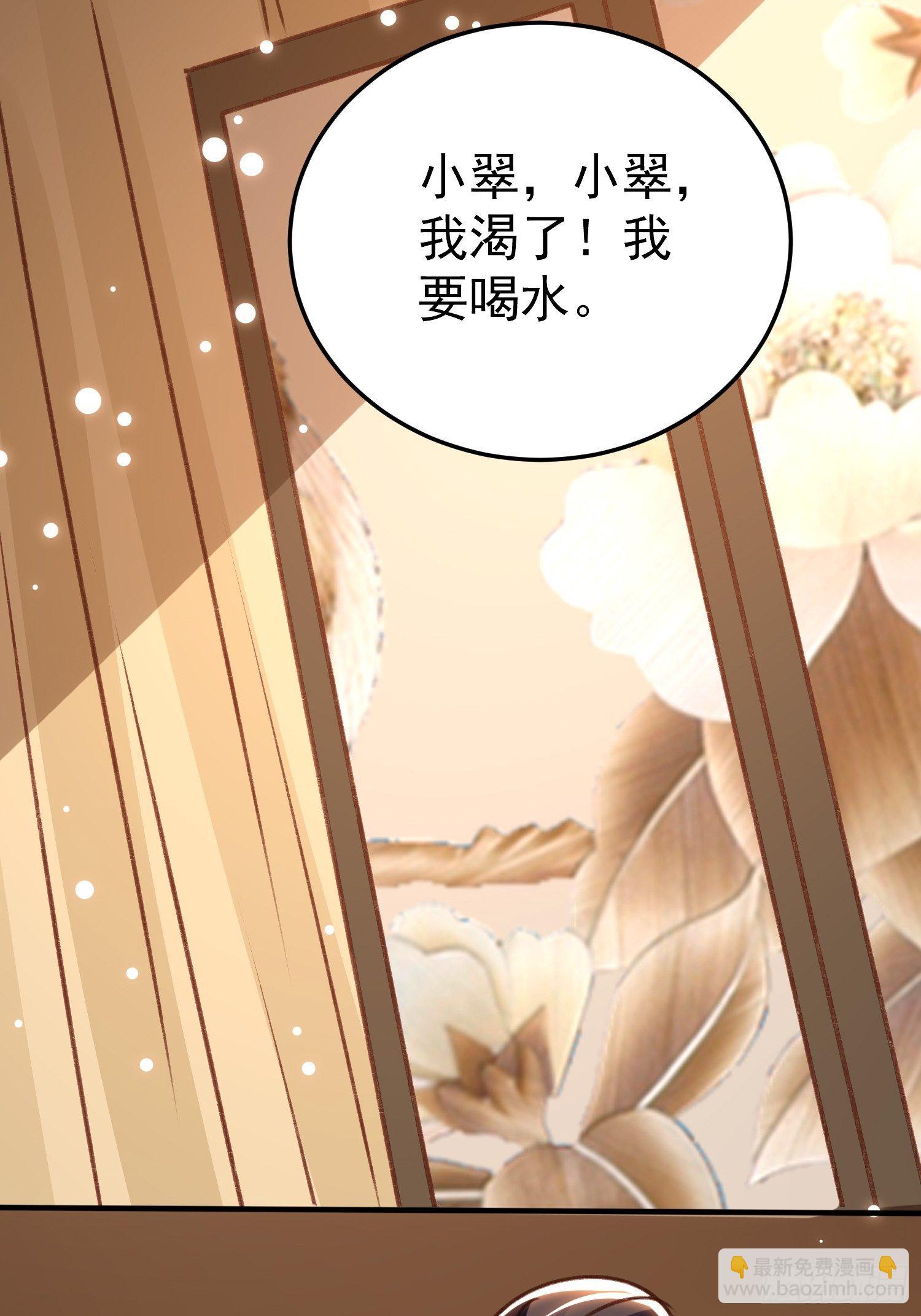 疯了(1/2)-第83话