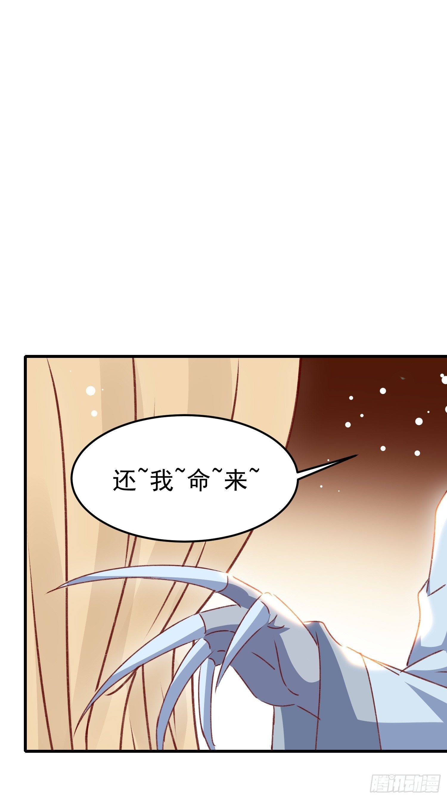 疯了(1/2)-第83话