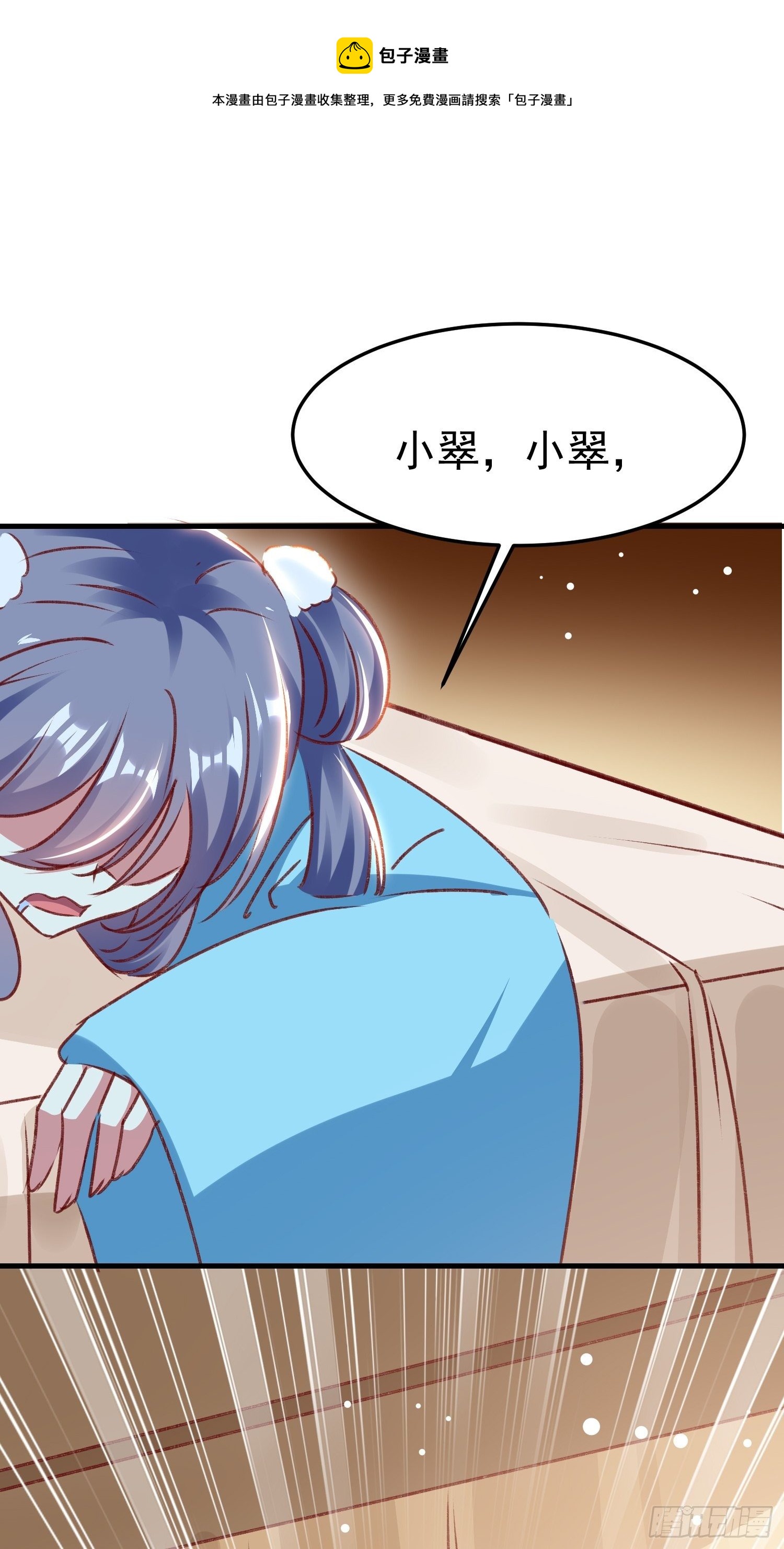 疯了(1/2)-第83话
