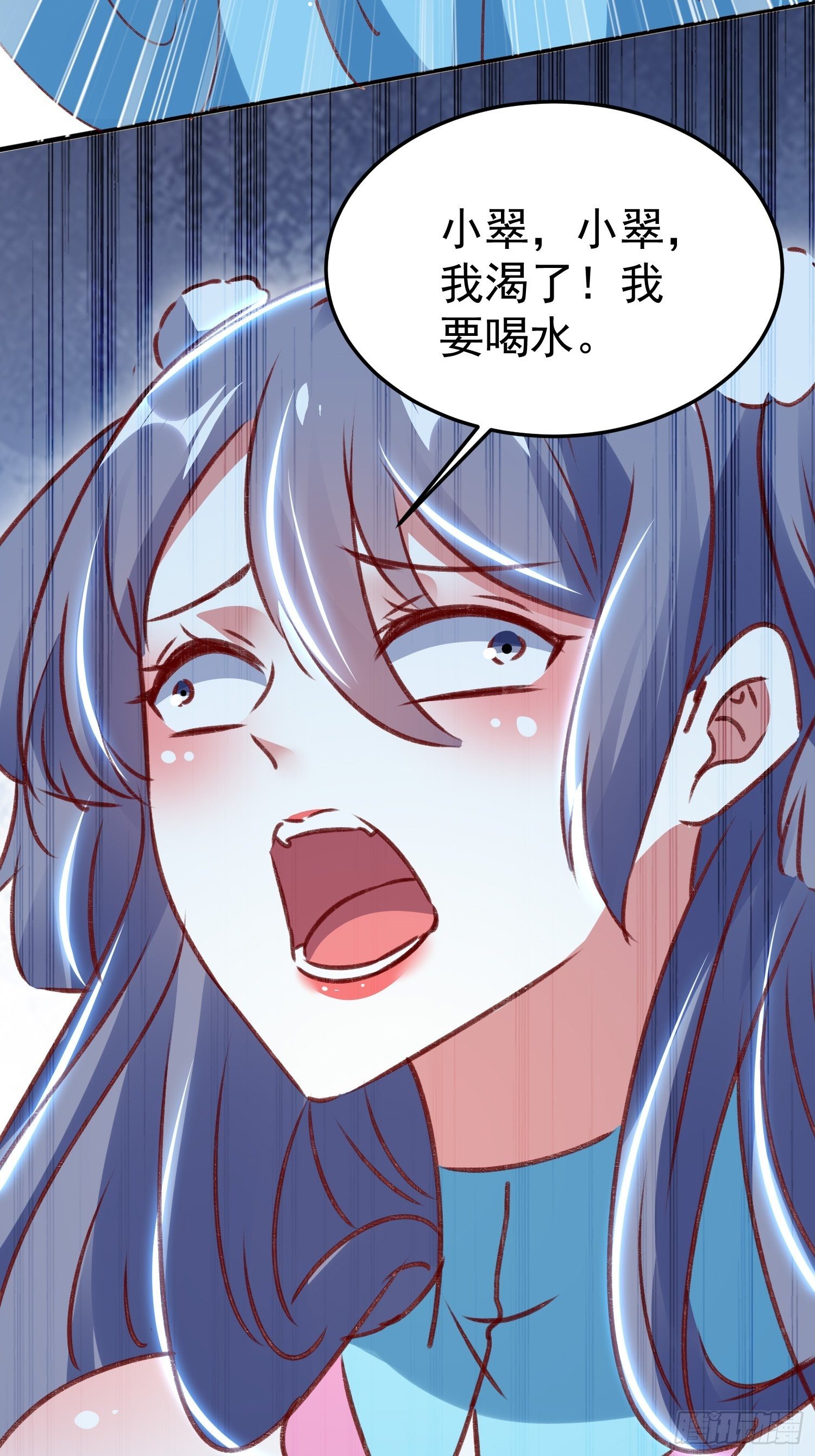 疯了(1/2)-第83话