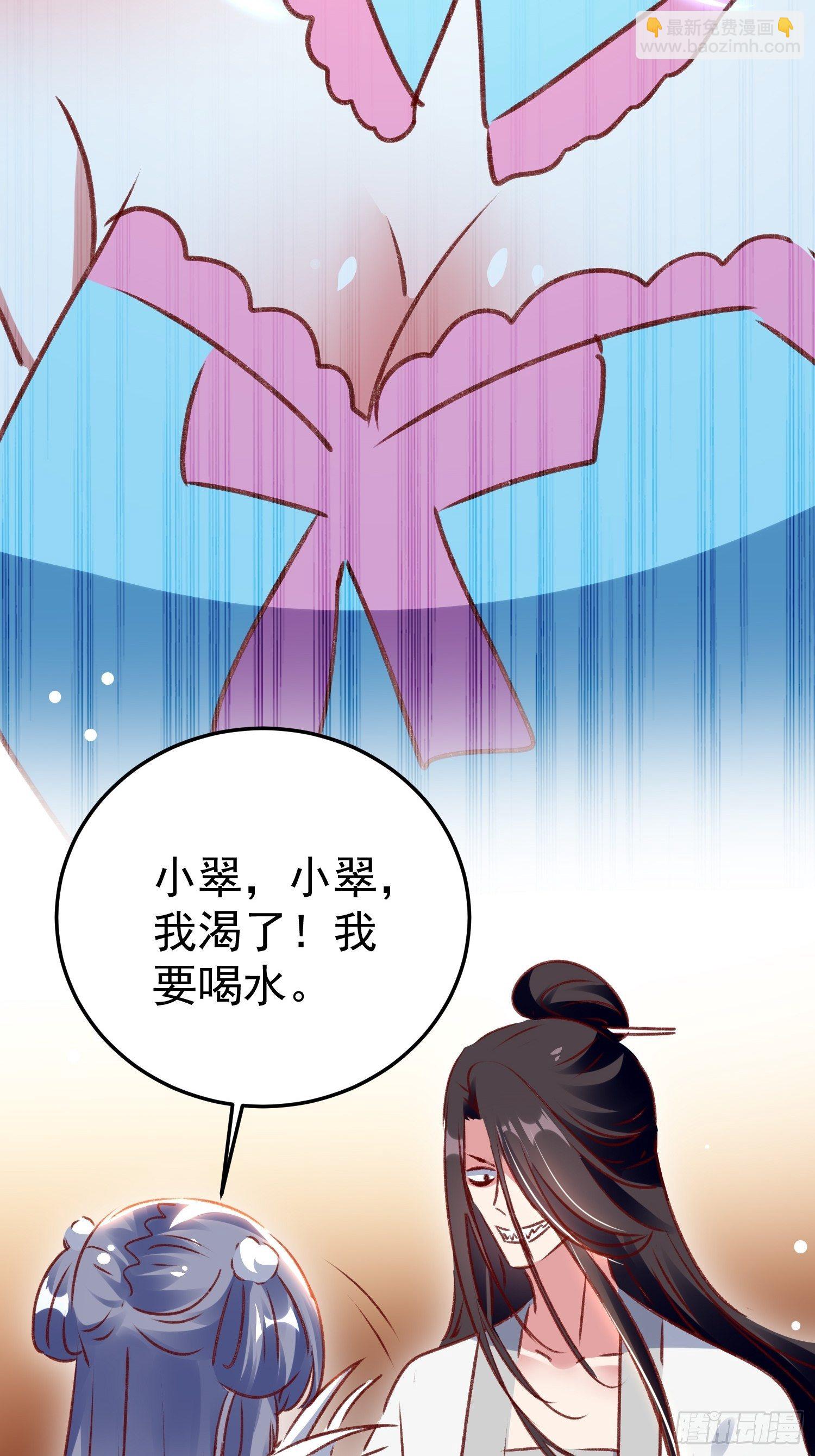 疯了(1/2)-第83话