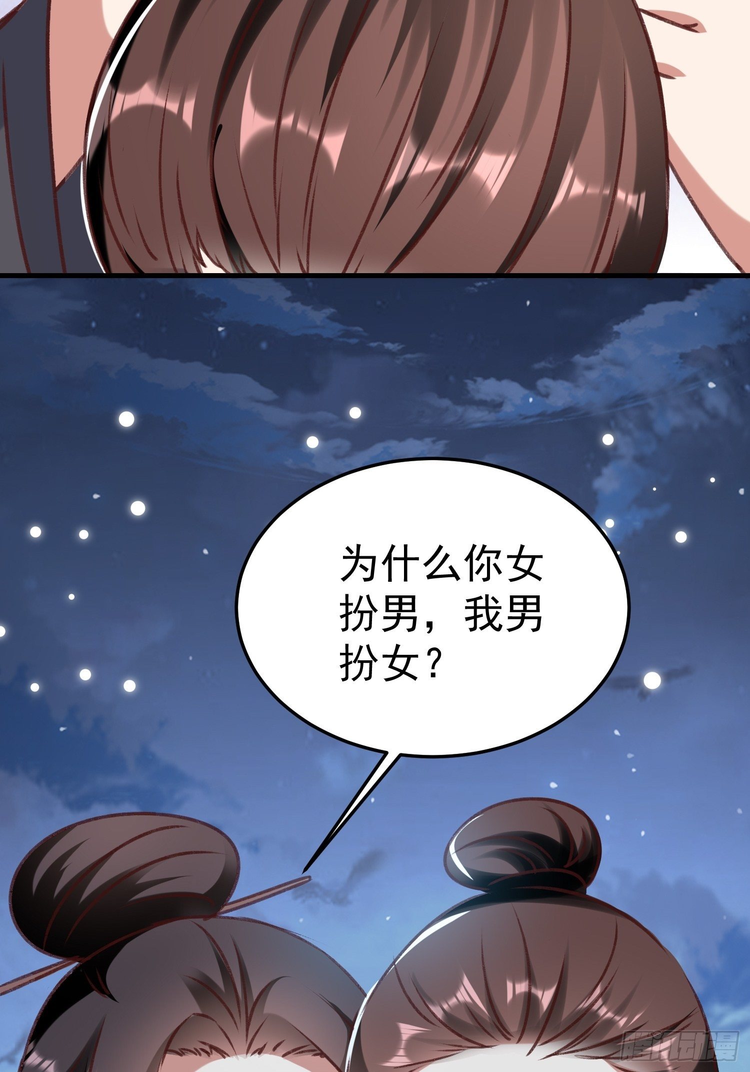疯了(1/2)-第83话
