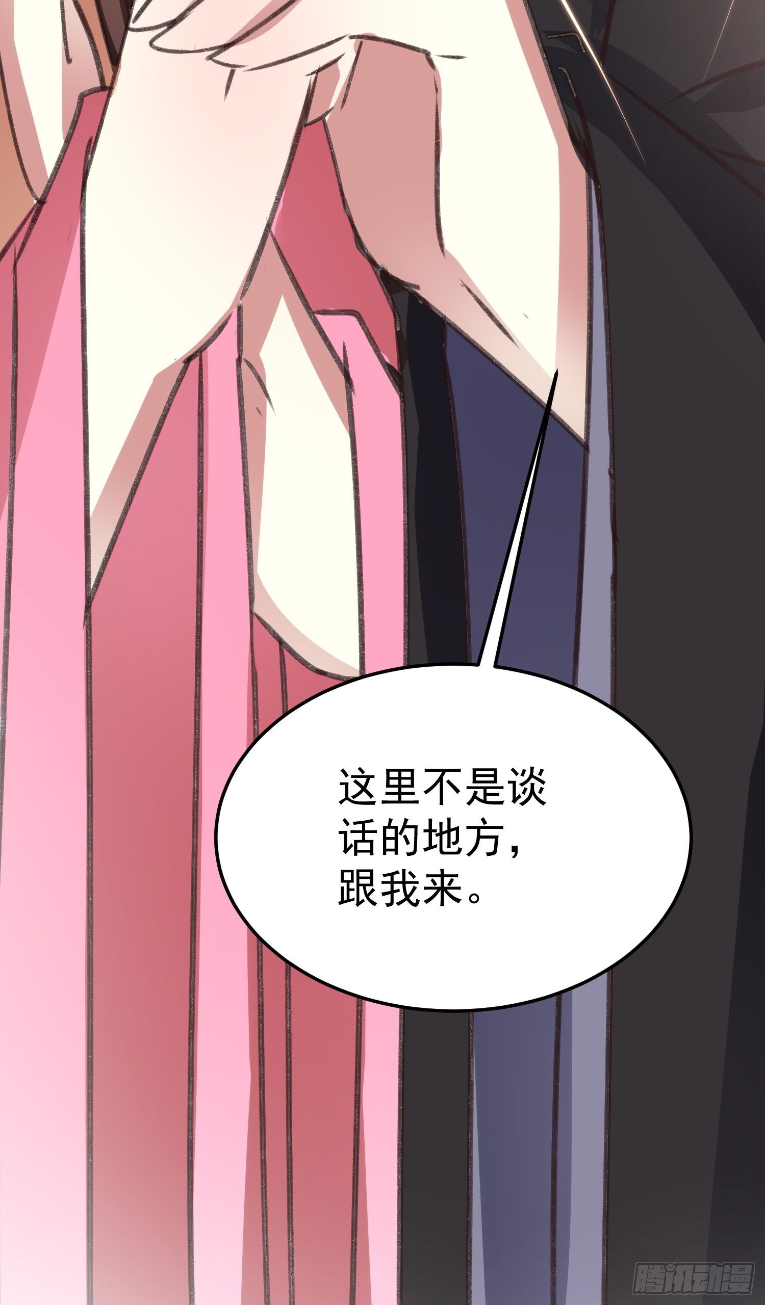 约法三章(1/2)-第85话