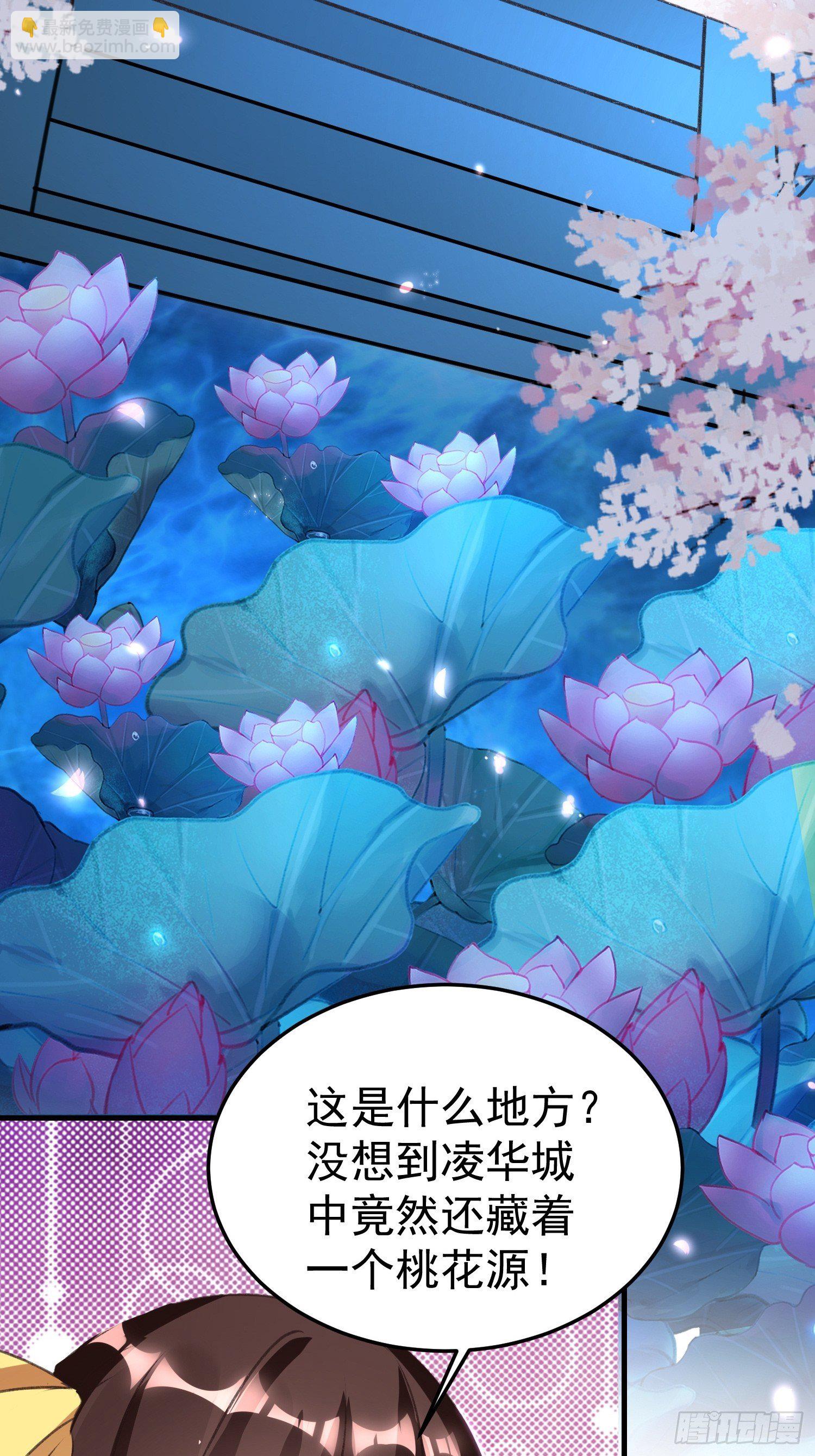 约法三章(1/2)-第85话