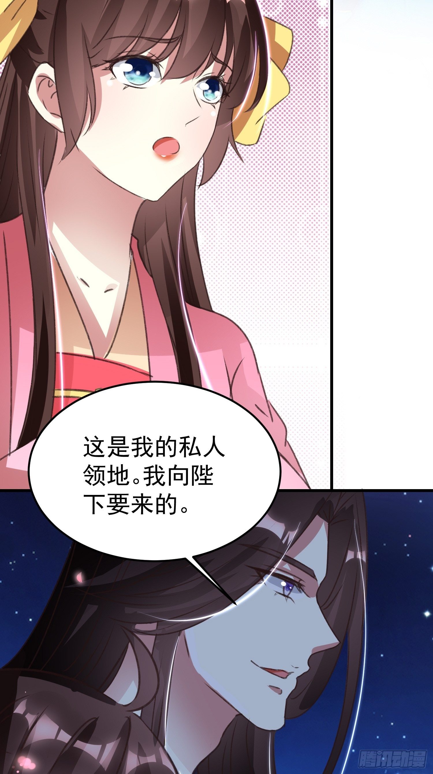 约法三章(1/2)-第85话