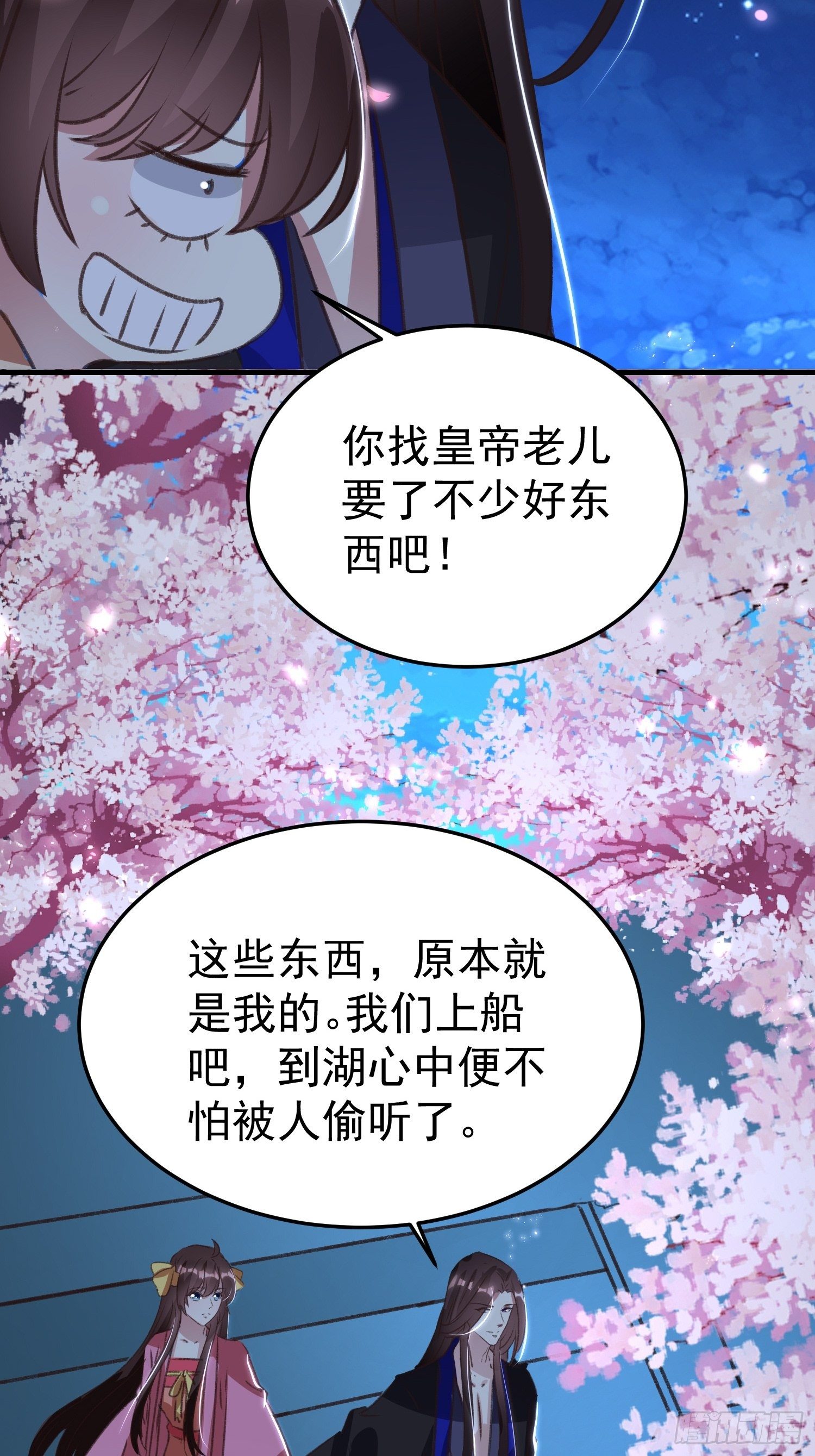 约法三章(1/2)-第85话