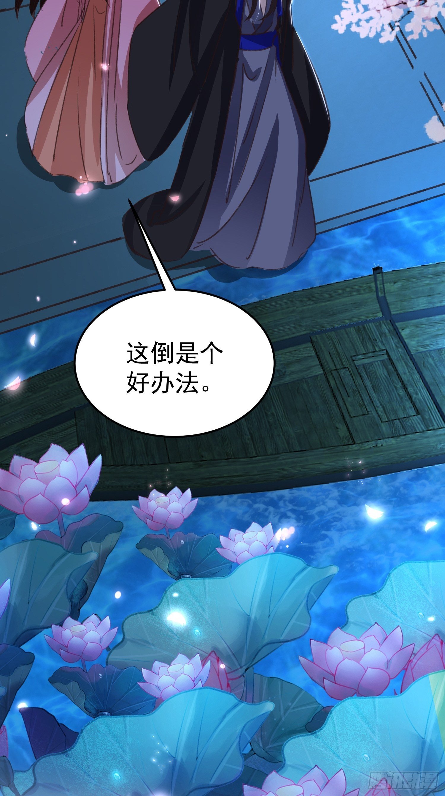 约法三章(1/2)-第85话
