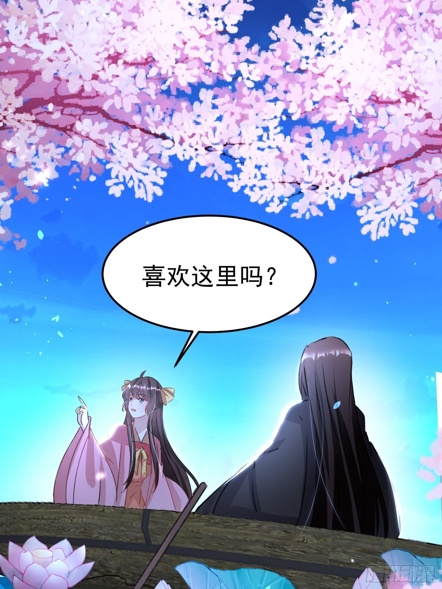 约法三章(1/2)-第85话