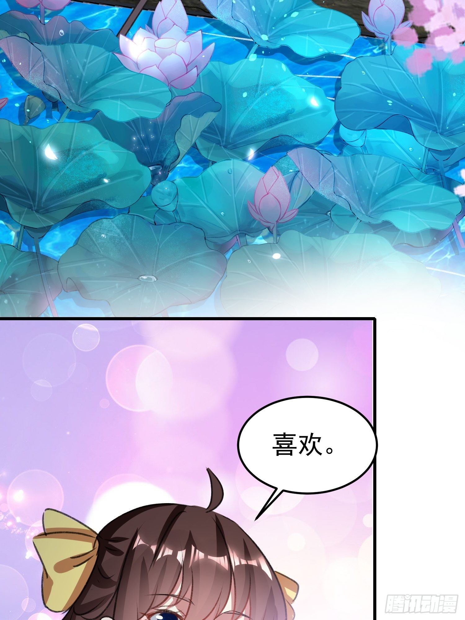 约法三章(1/2)-第85话