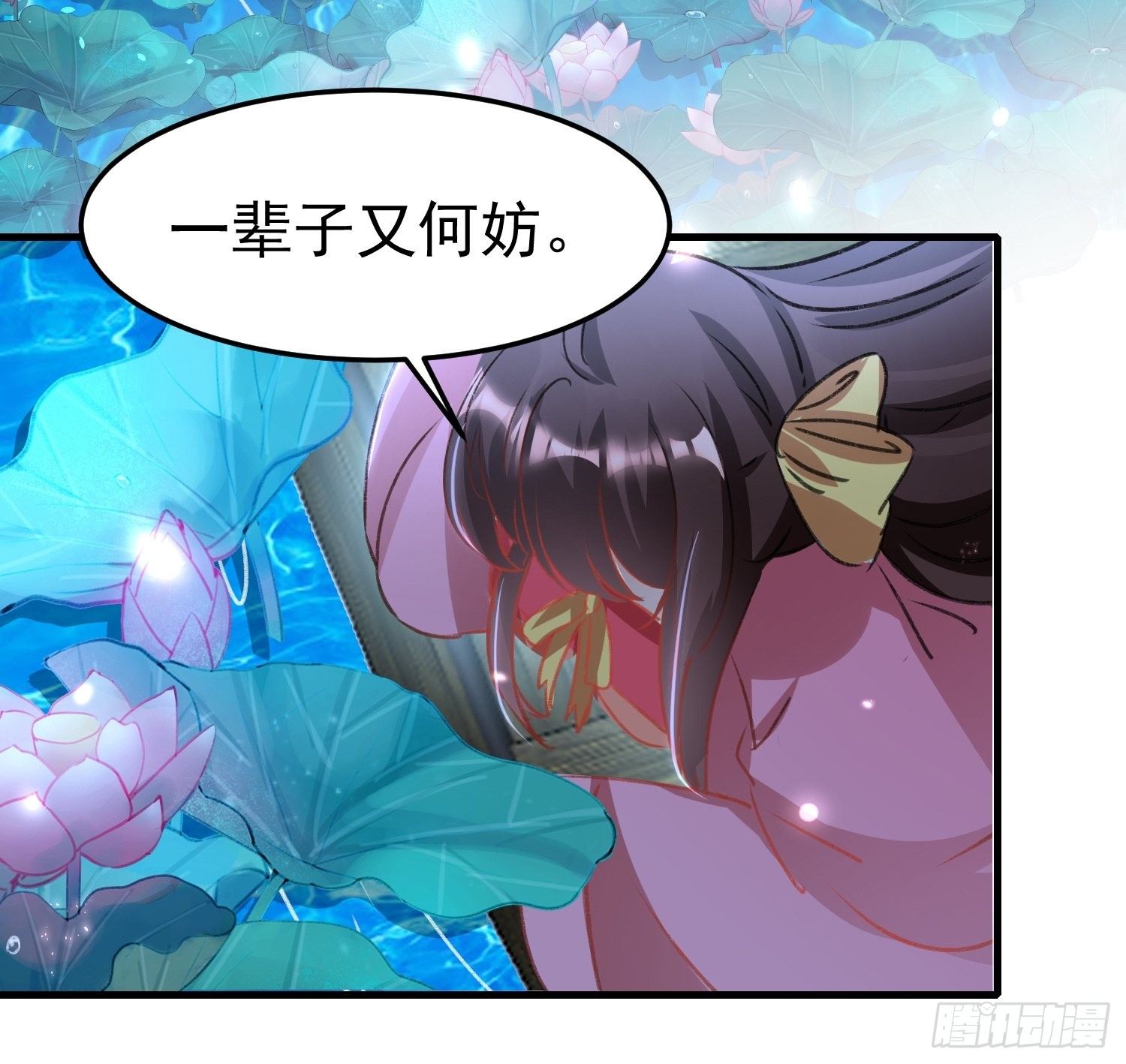 约法三章(1/2)-第85话