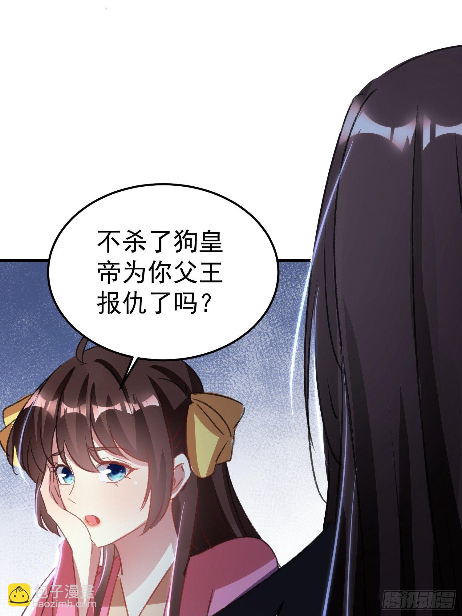 约法三章(1/2)-第85话