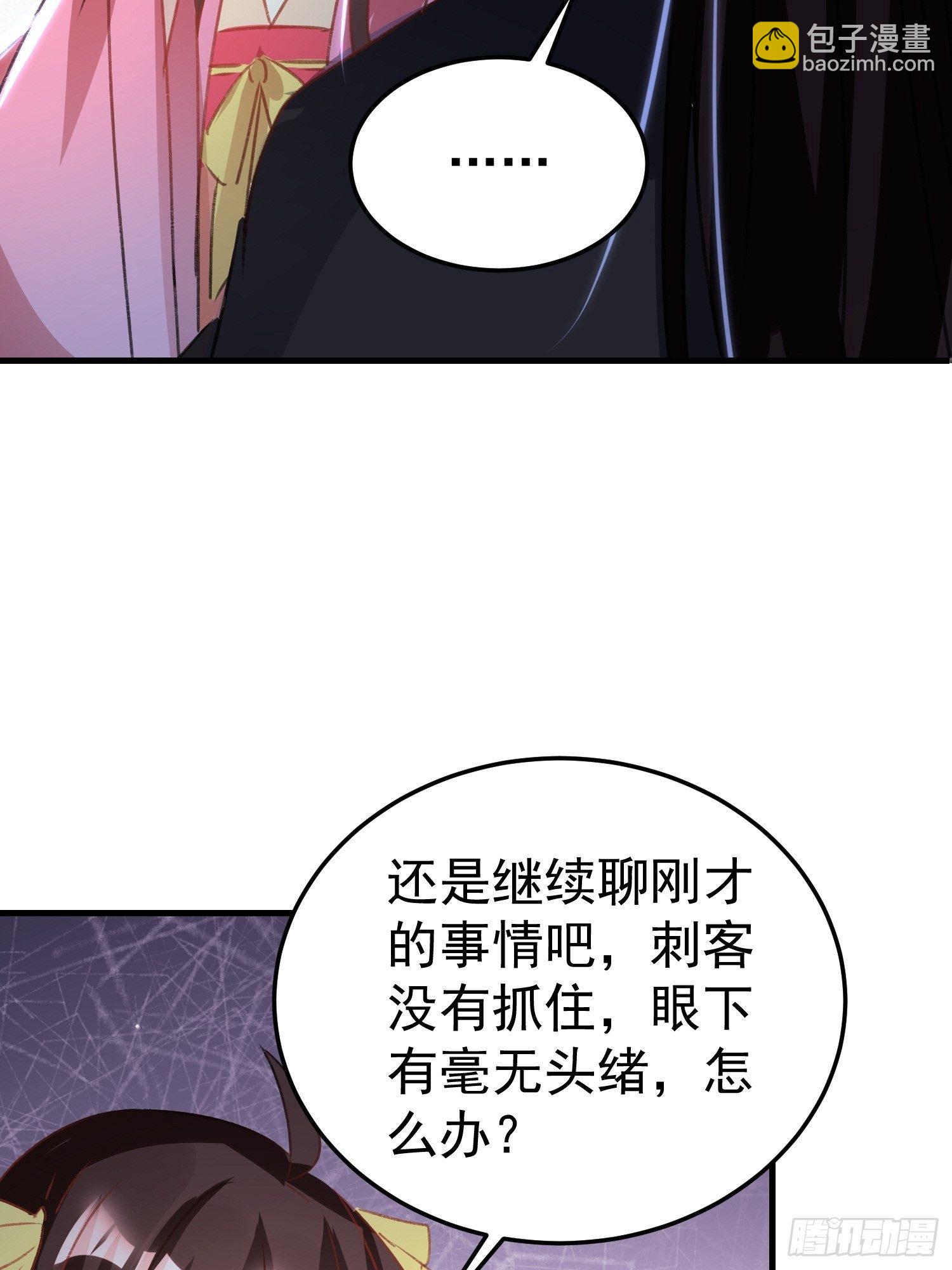 约法三章(1/2)-第85话